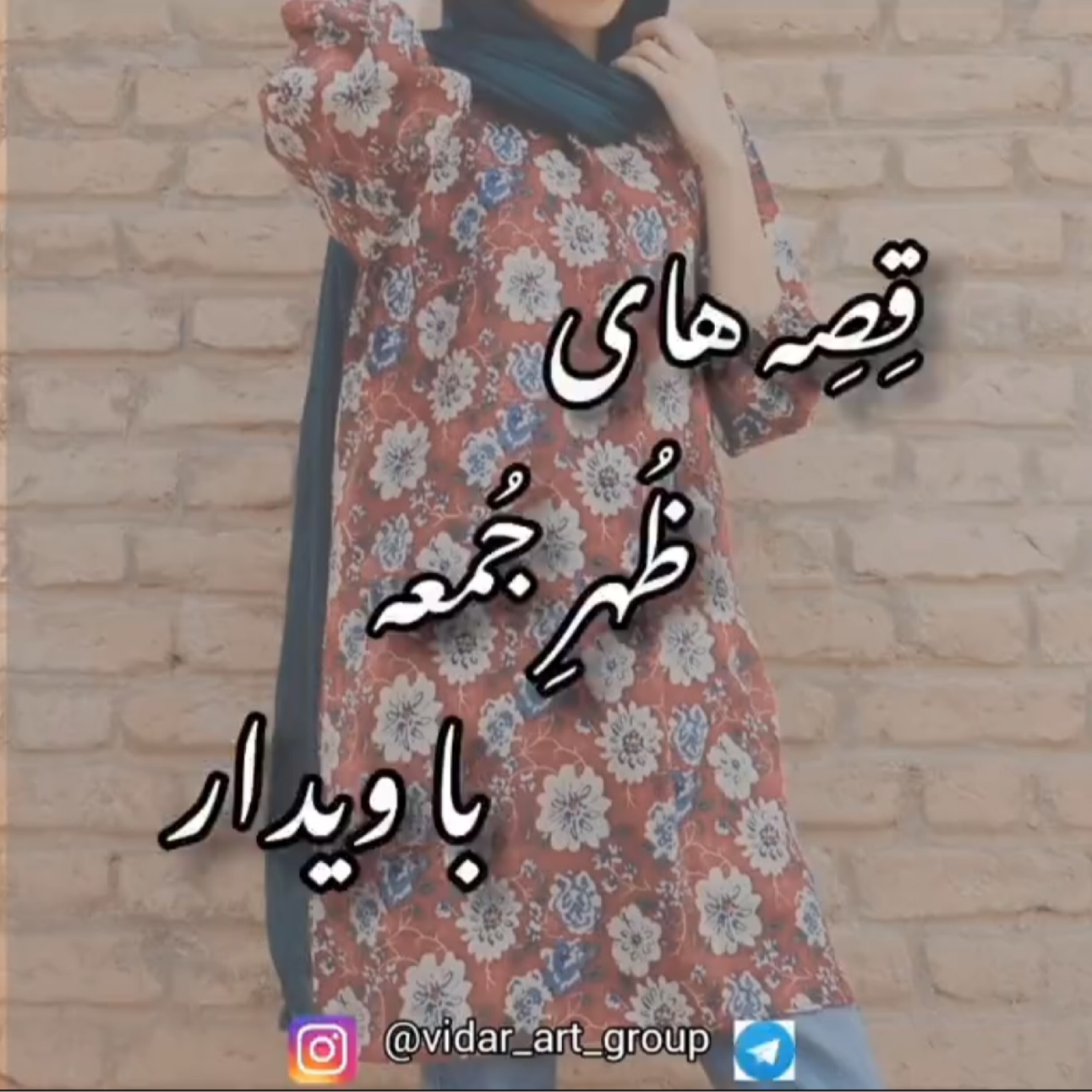 کاور داستان رقص گل های پیراهن