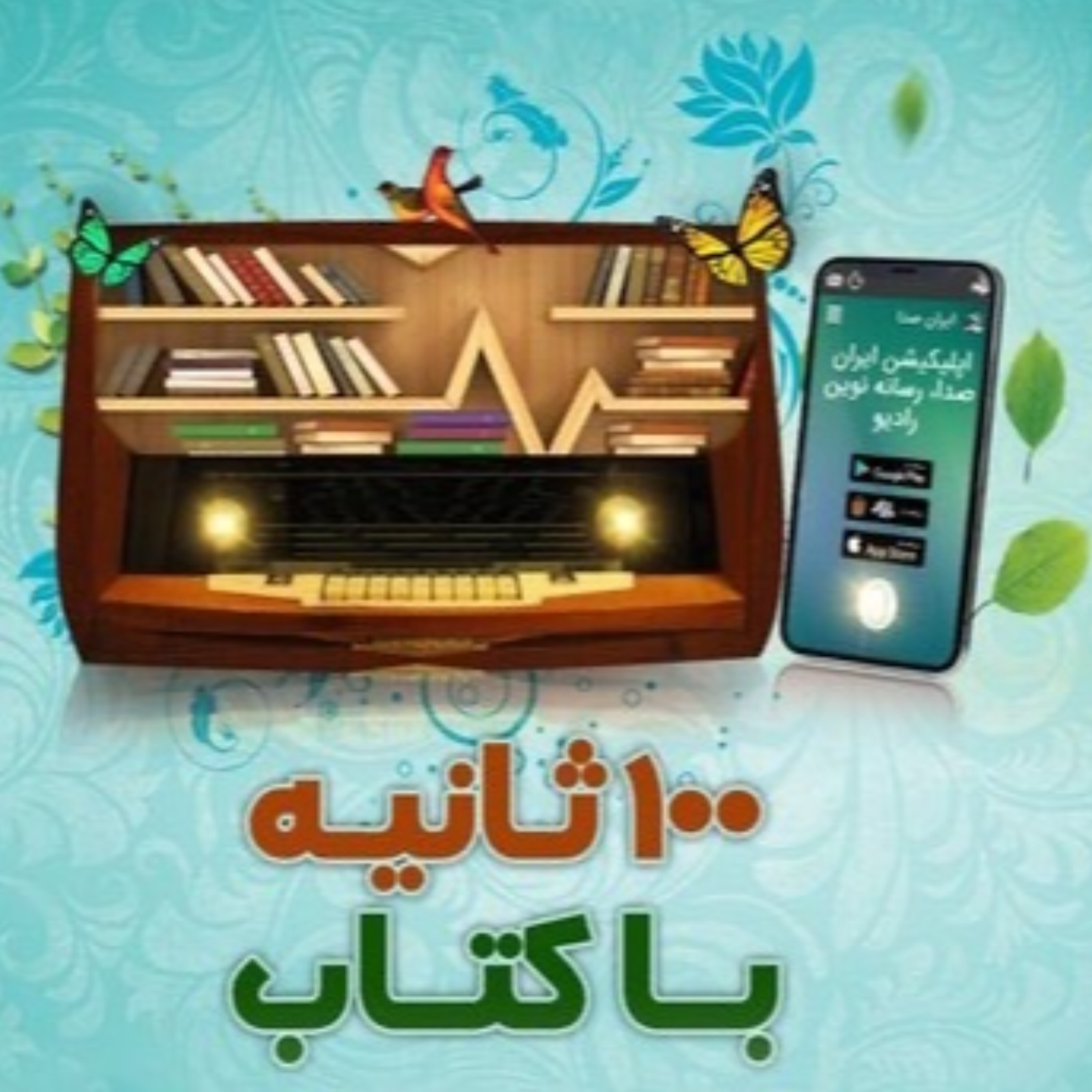 کاور سه شنبه ها با موری نوشته میچ آلبوم