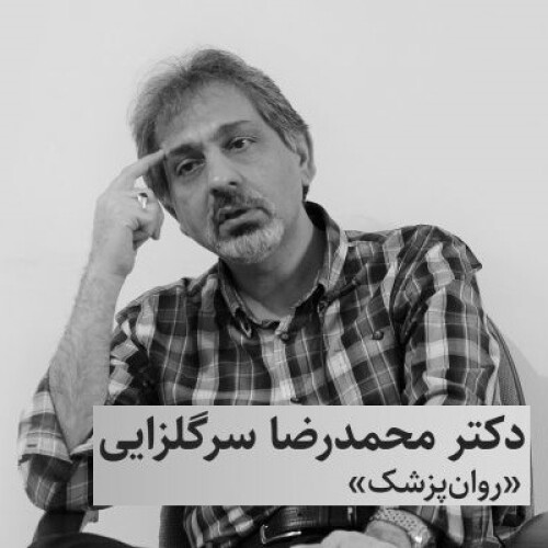 کارگاه روانشناسی تحلیل یونگ👨‍🏫دکتر سرگلزایی