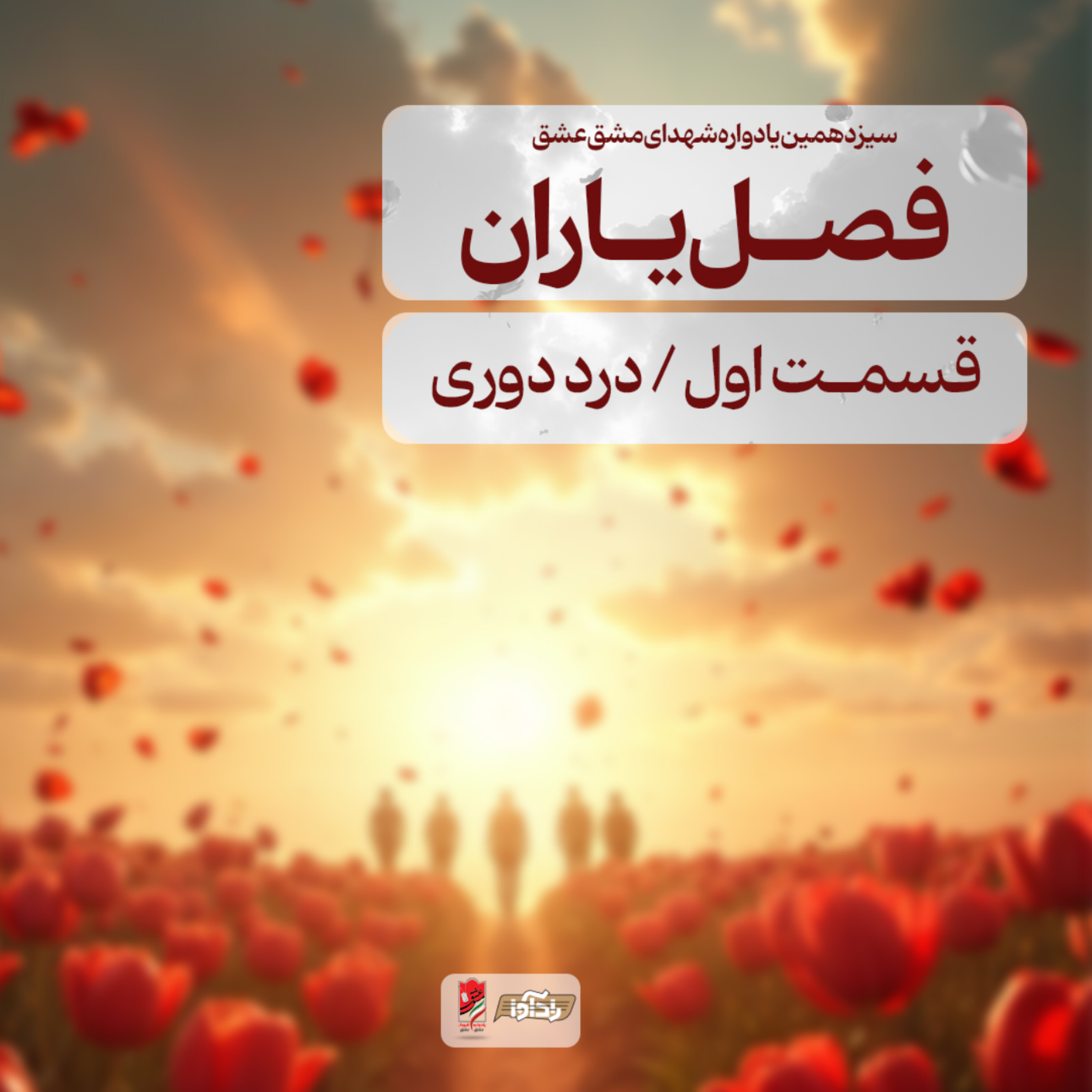 کاور درد دوری