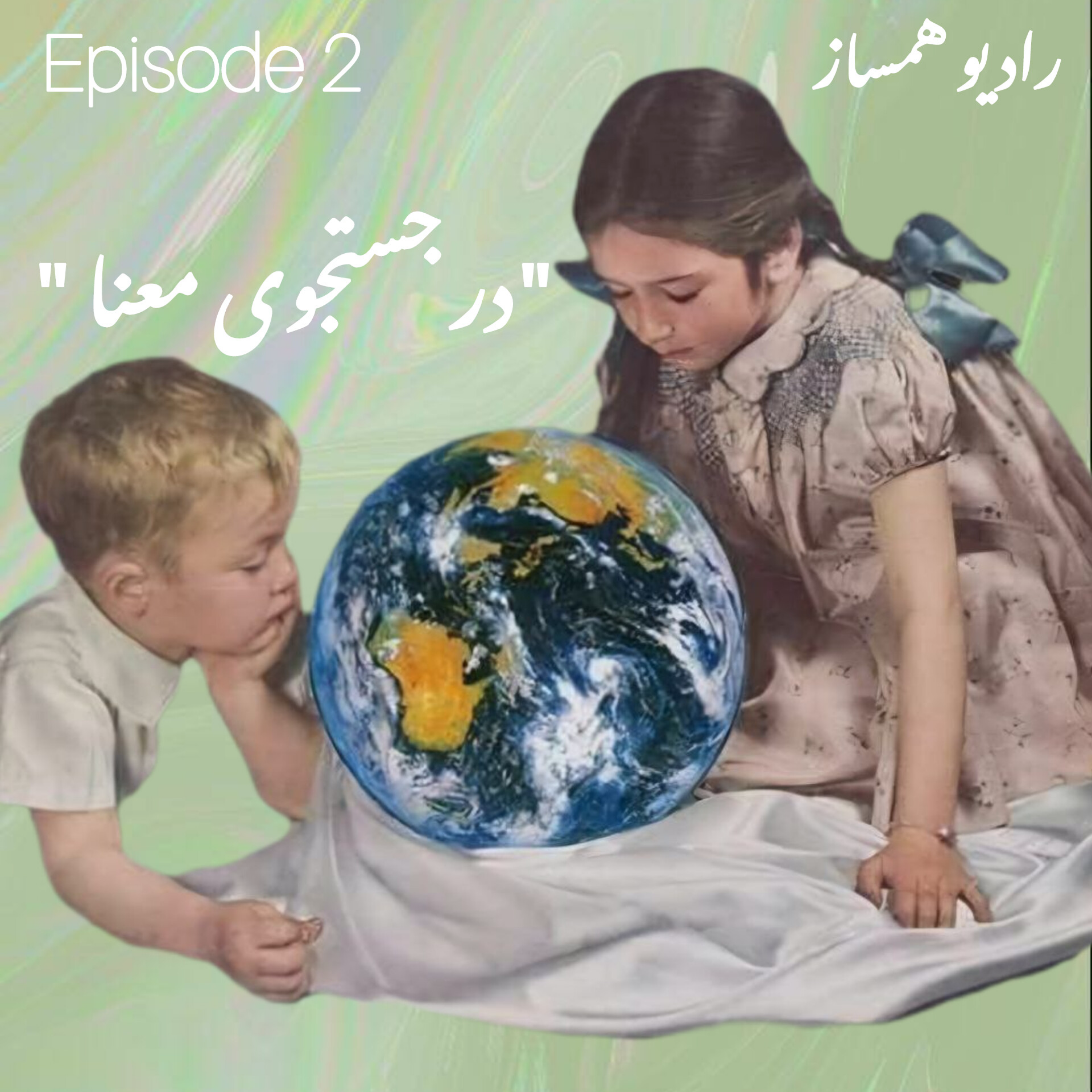 کاور در جستجوی معنا