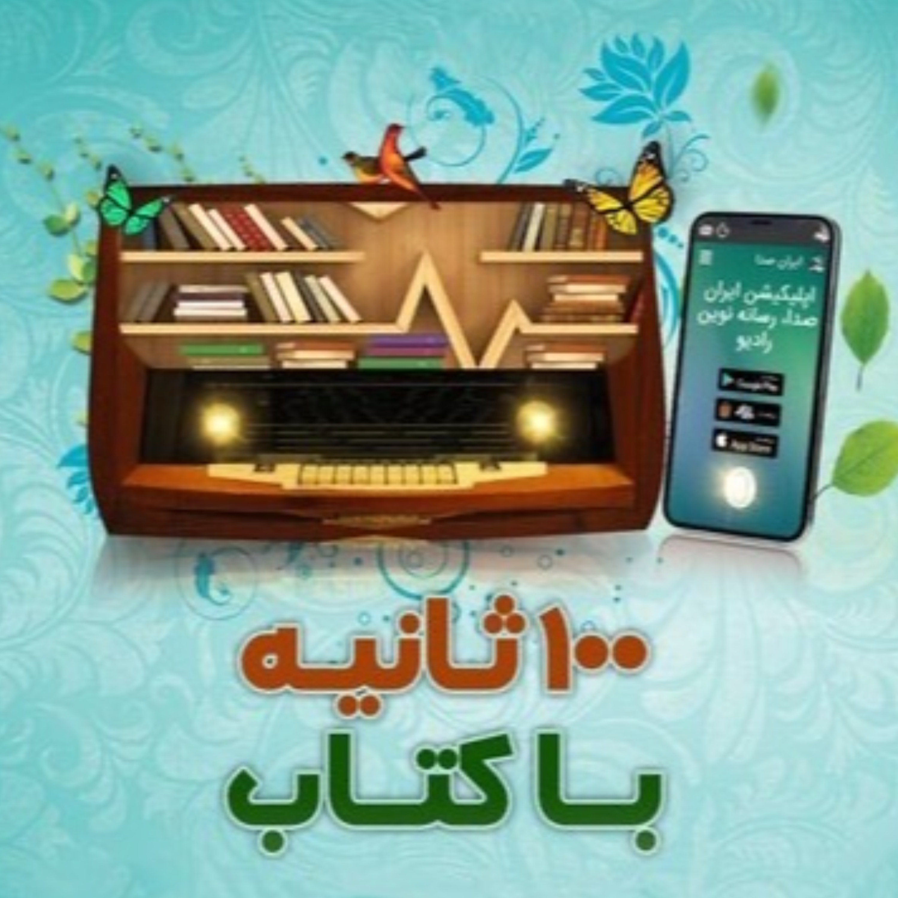 کاور یک کاسه گل سرخ نوشته مرجان علیشاهی