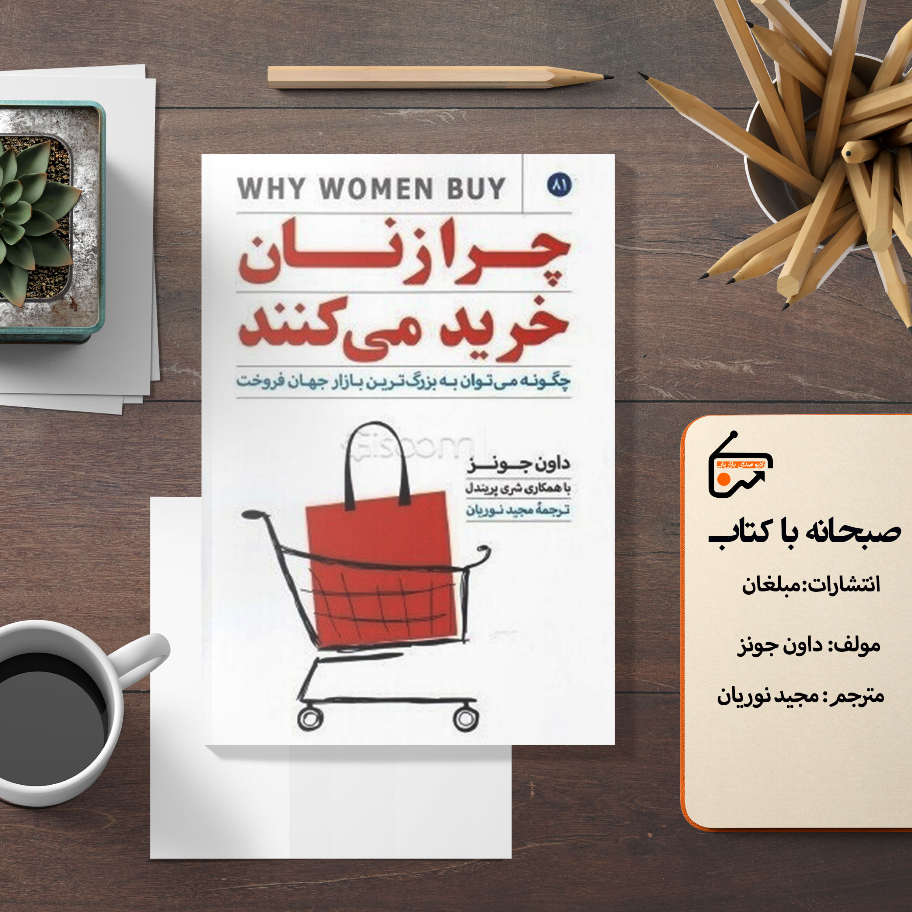 چرا زنان خرید می کنند