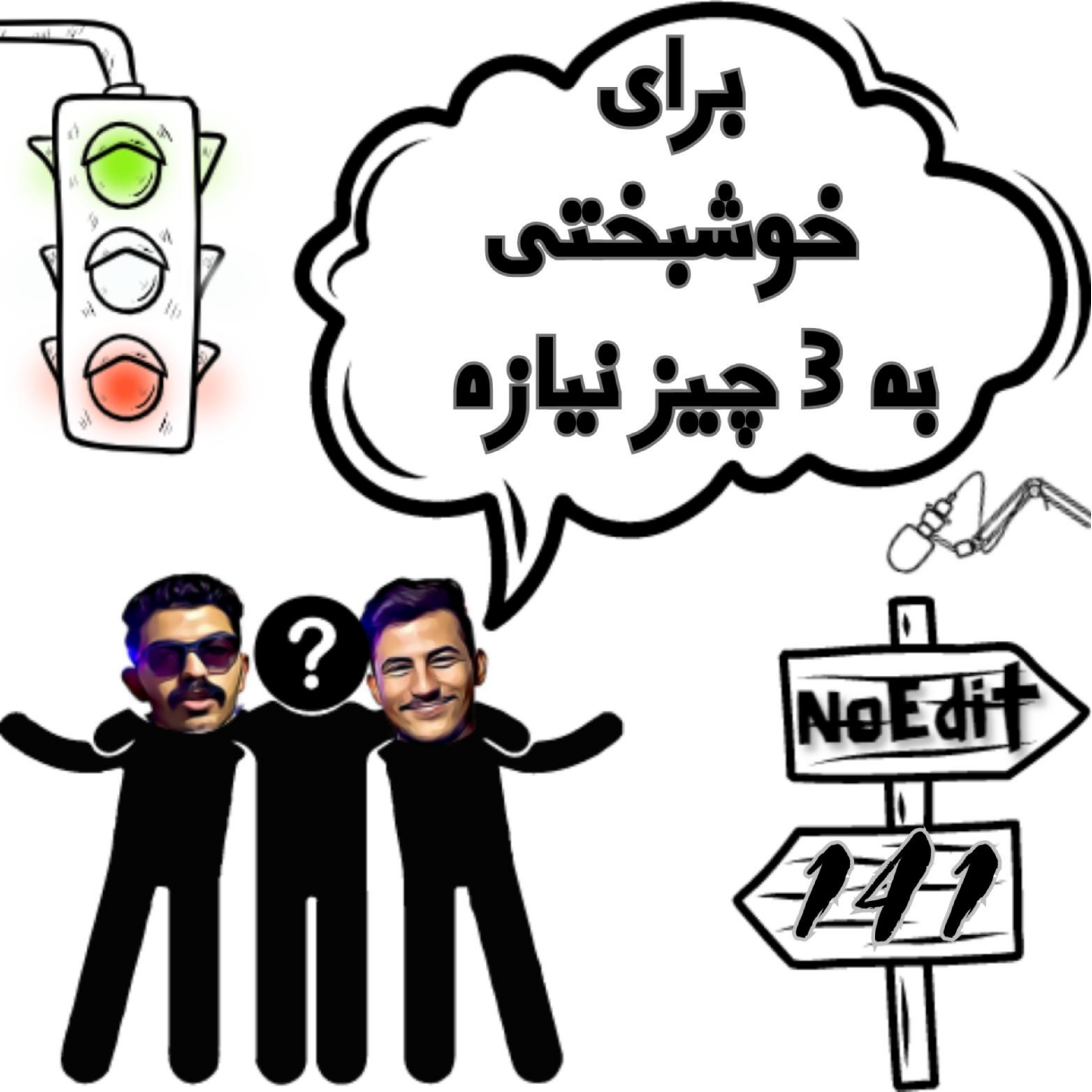 کاور همه چیز برمیگرده به افسانه ژاپنی