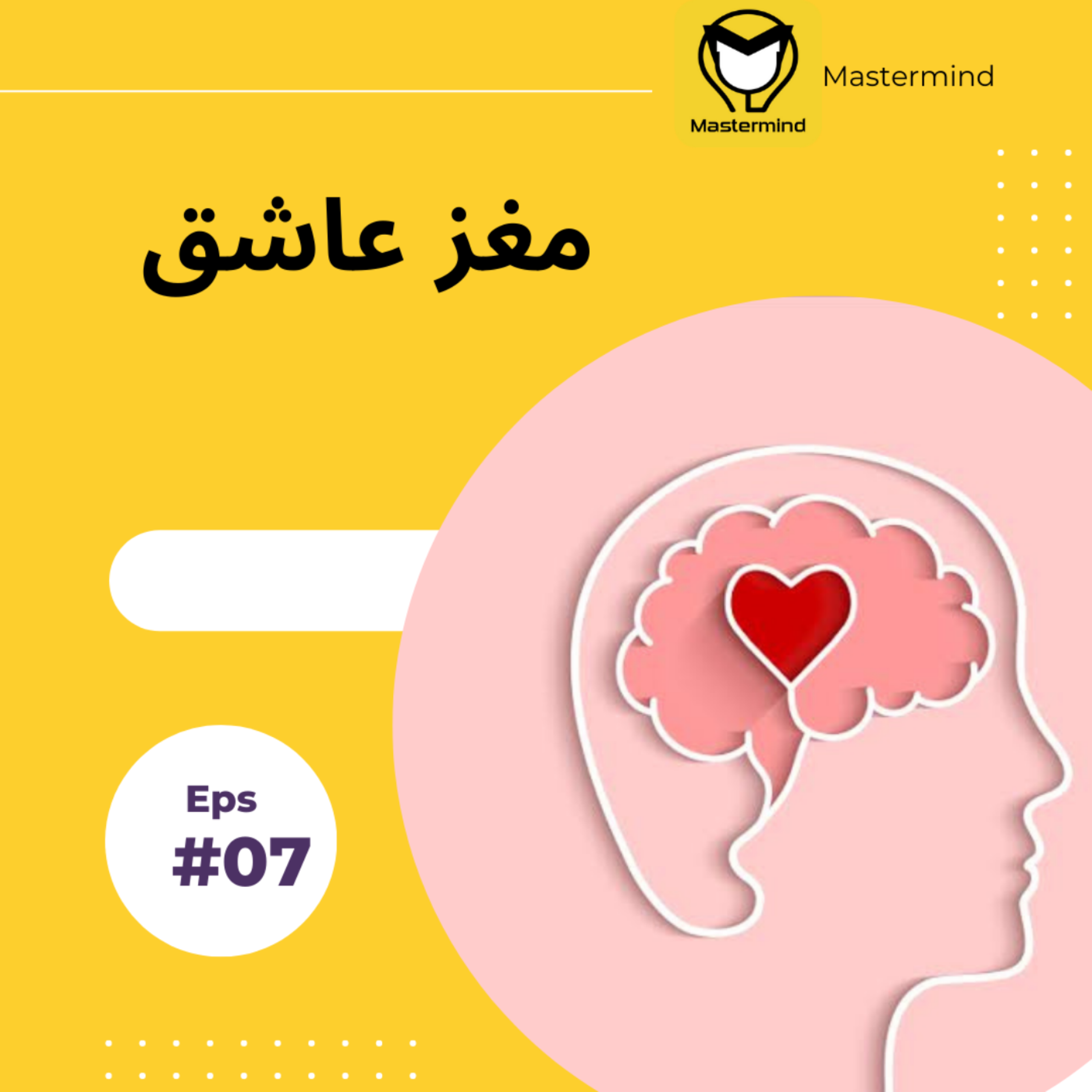 کاور چرا عشق مثل اعتیاد عمل میکنه؟!