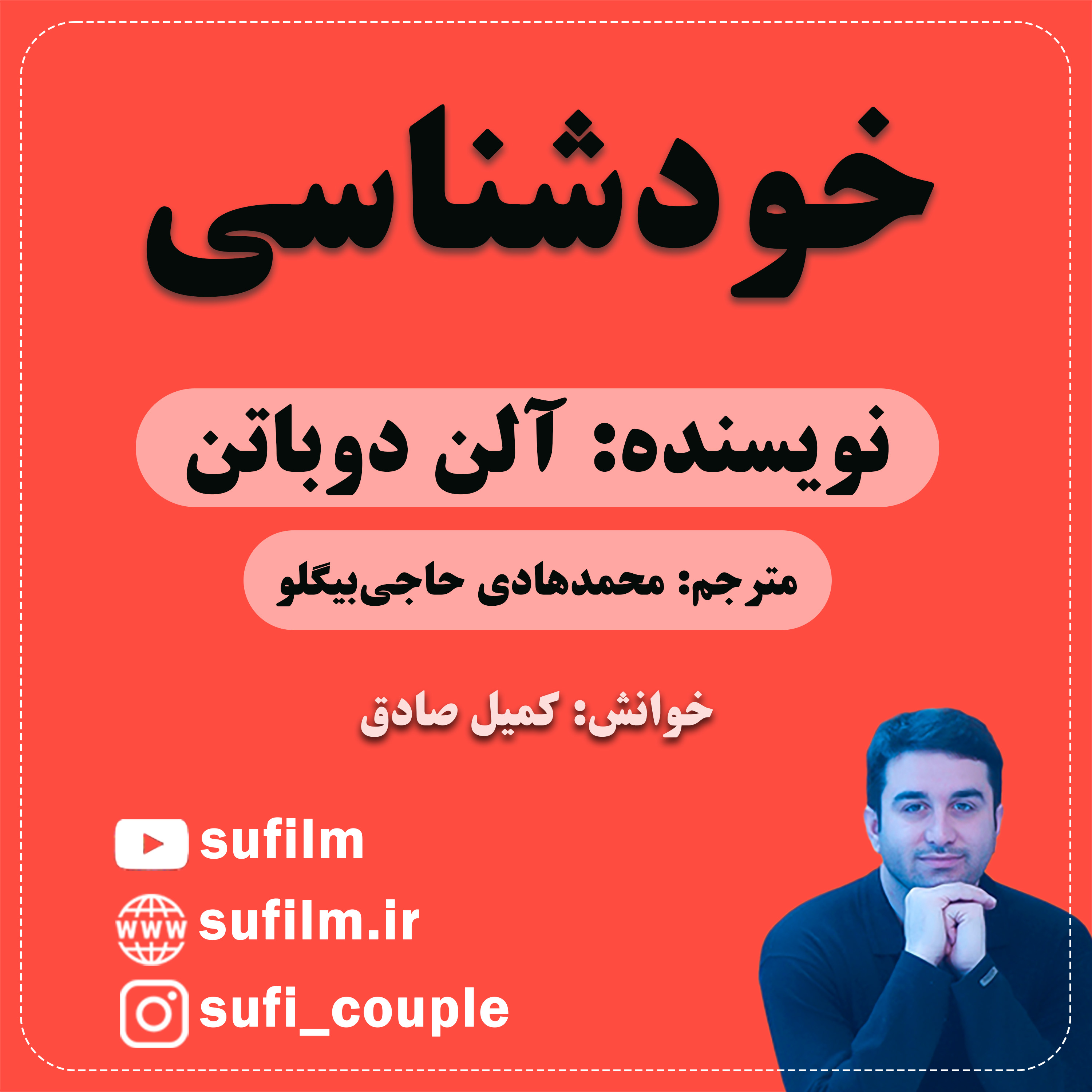 خودشناسی episode artwork