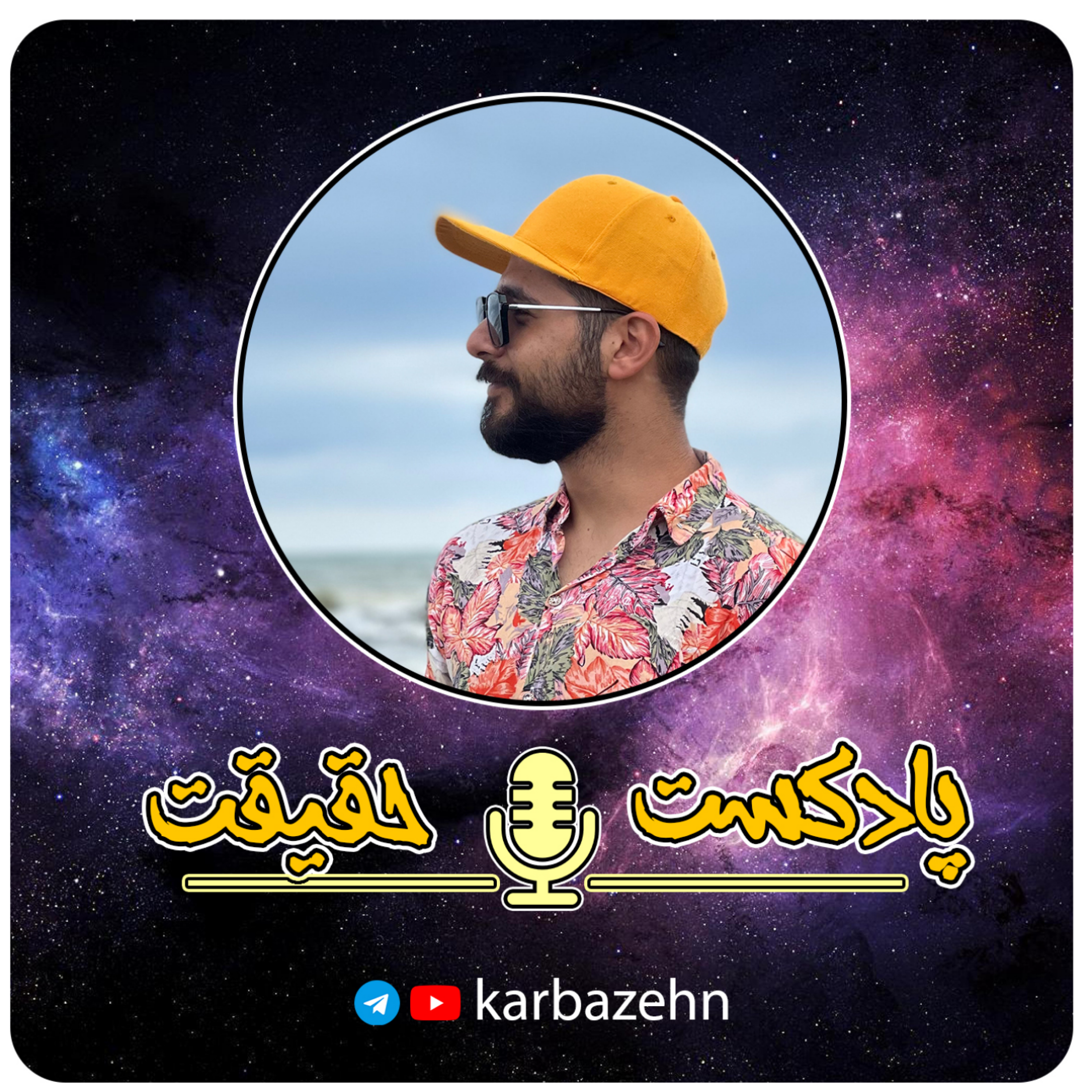 کاور 21- ترموستات ذهنی ثروت