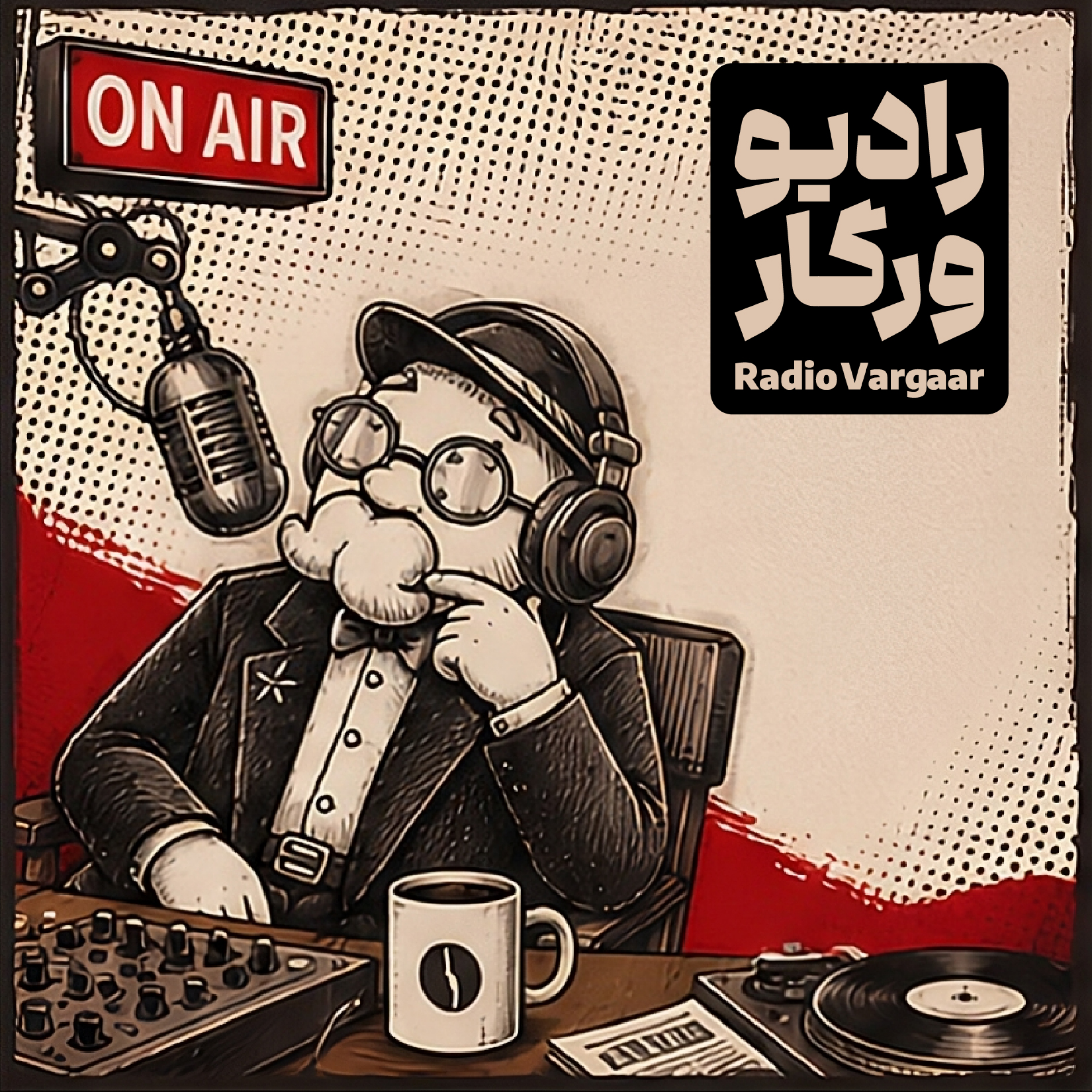 کاور رست قهوه چیست و چرا کیفیت آن اهمیت دارد؟