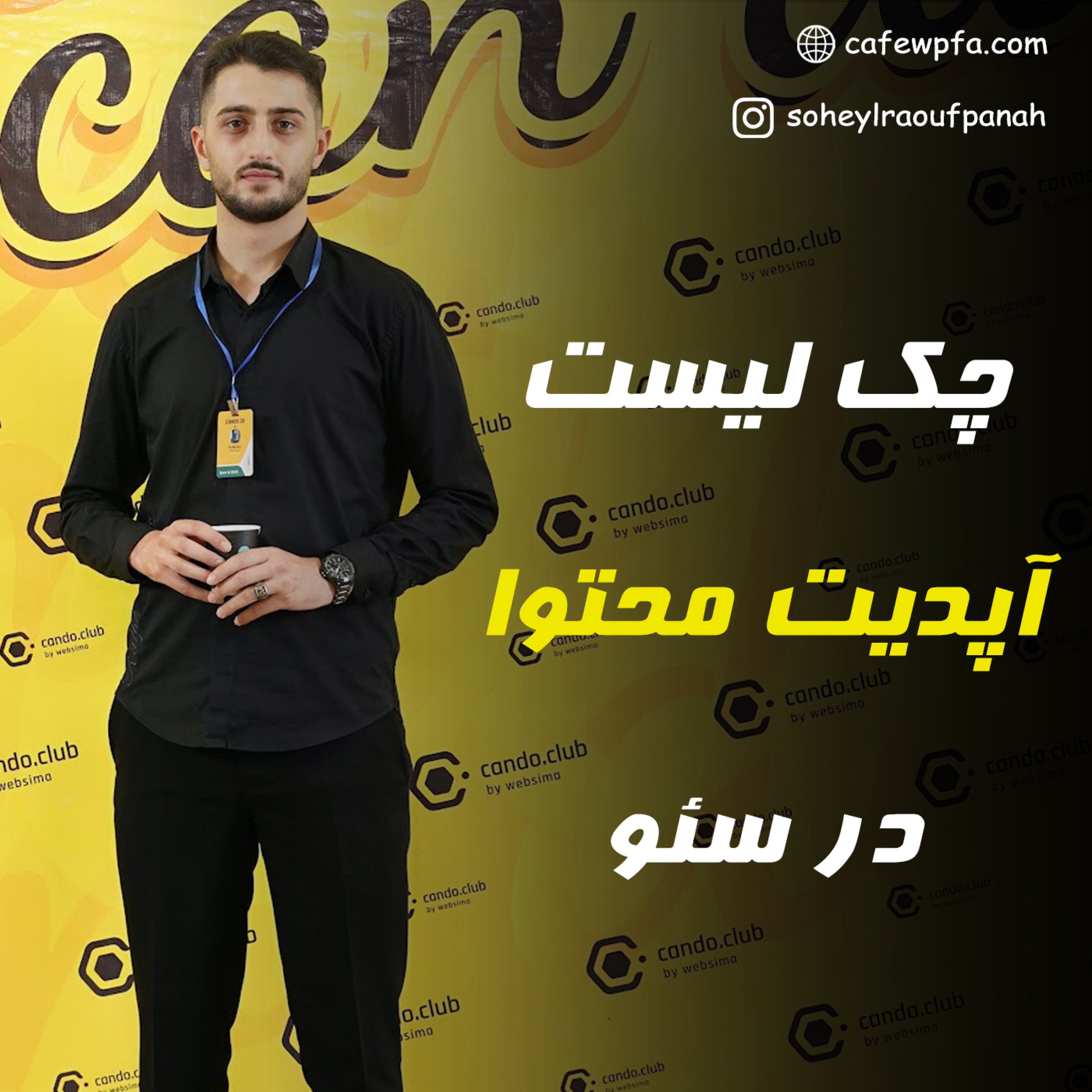 کاور چک لیست آپدیت محتوا در سئو