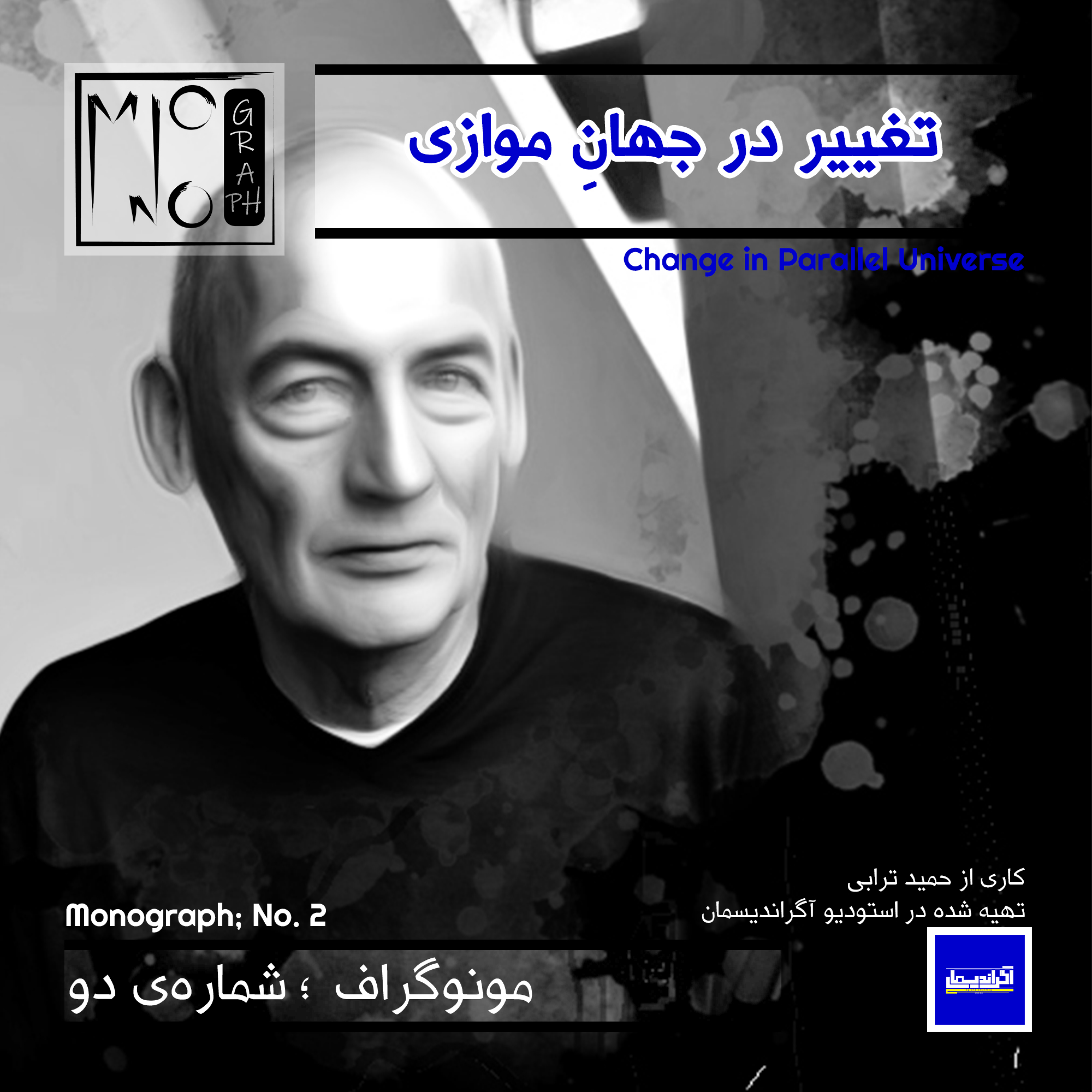 کاور تغییر در جهان موازی