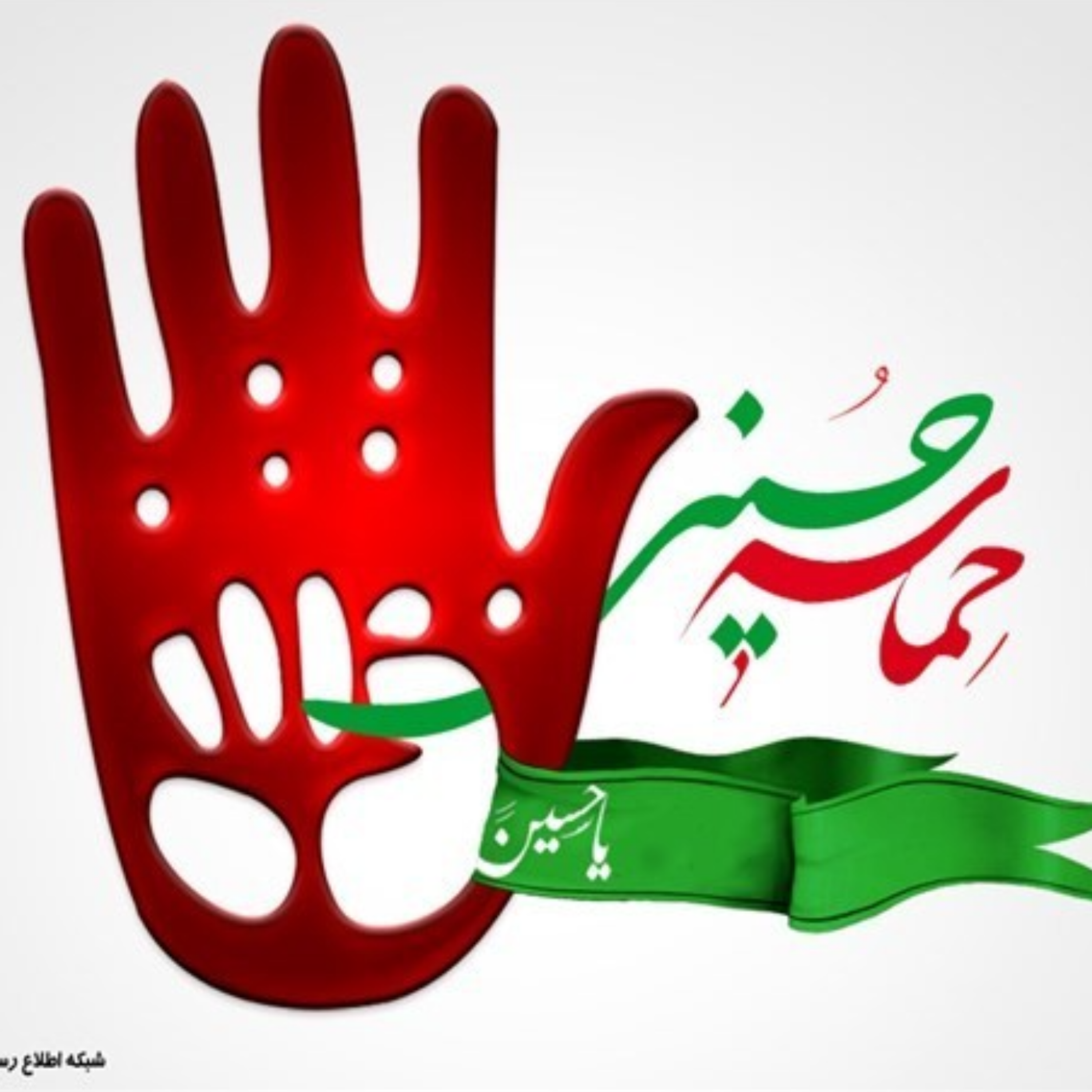 کاور حماسه حسینی/قسمت دوم/روح بزرگ امام حسین(ع)