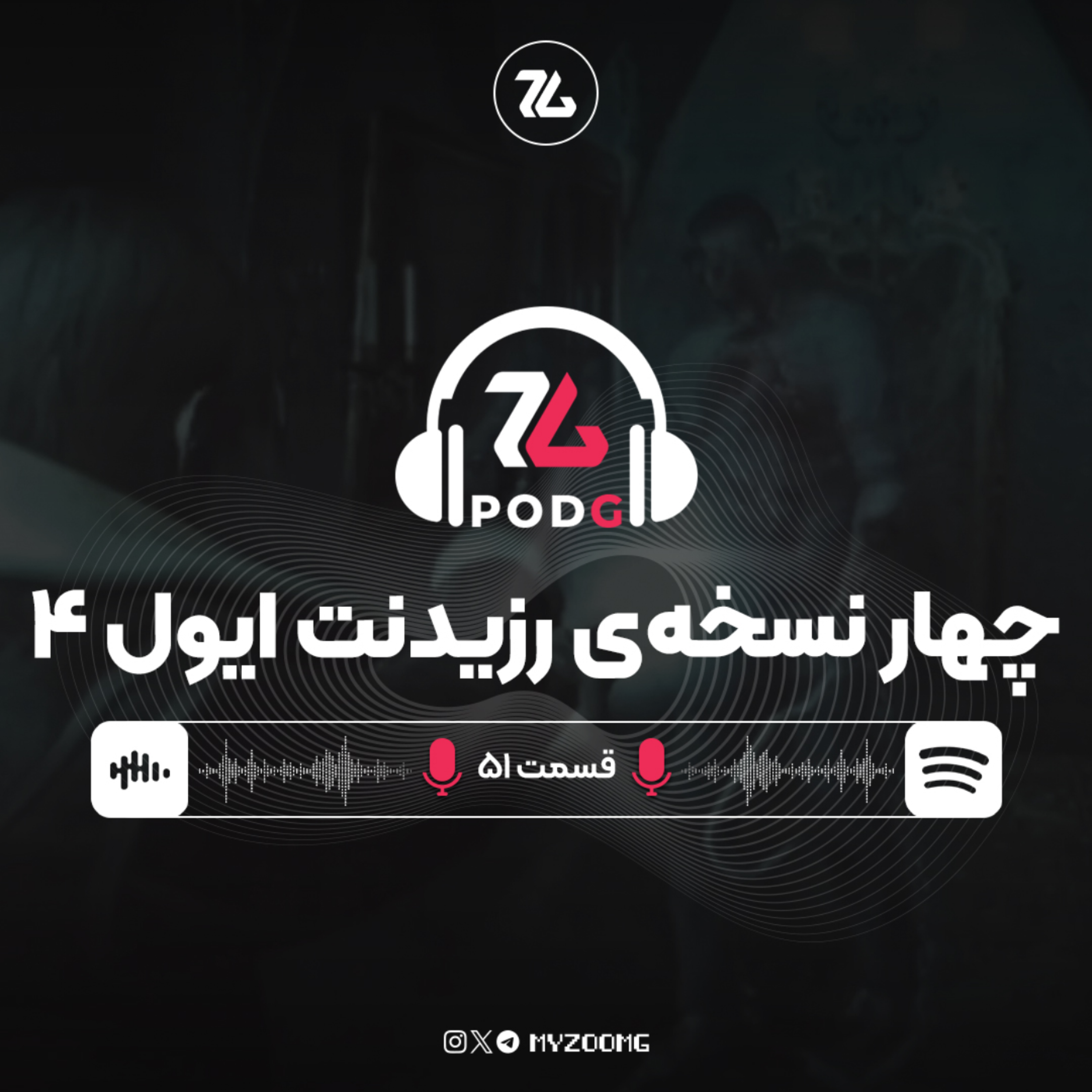 کاور چهار نسخه از رزیدنت ایول 4 | پادجی، پادکست گیمینگ زومجی