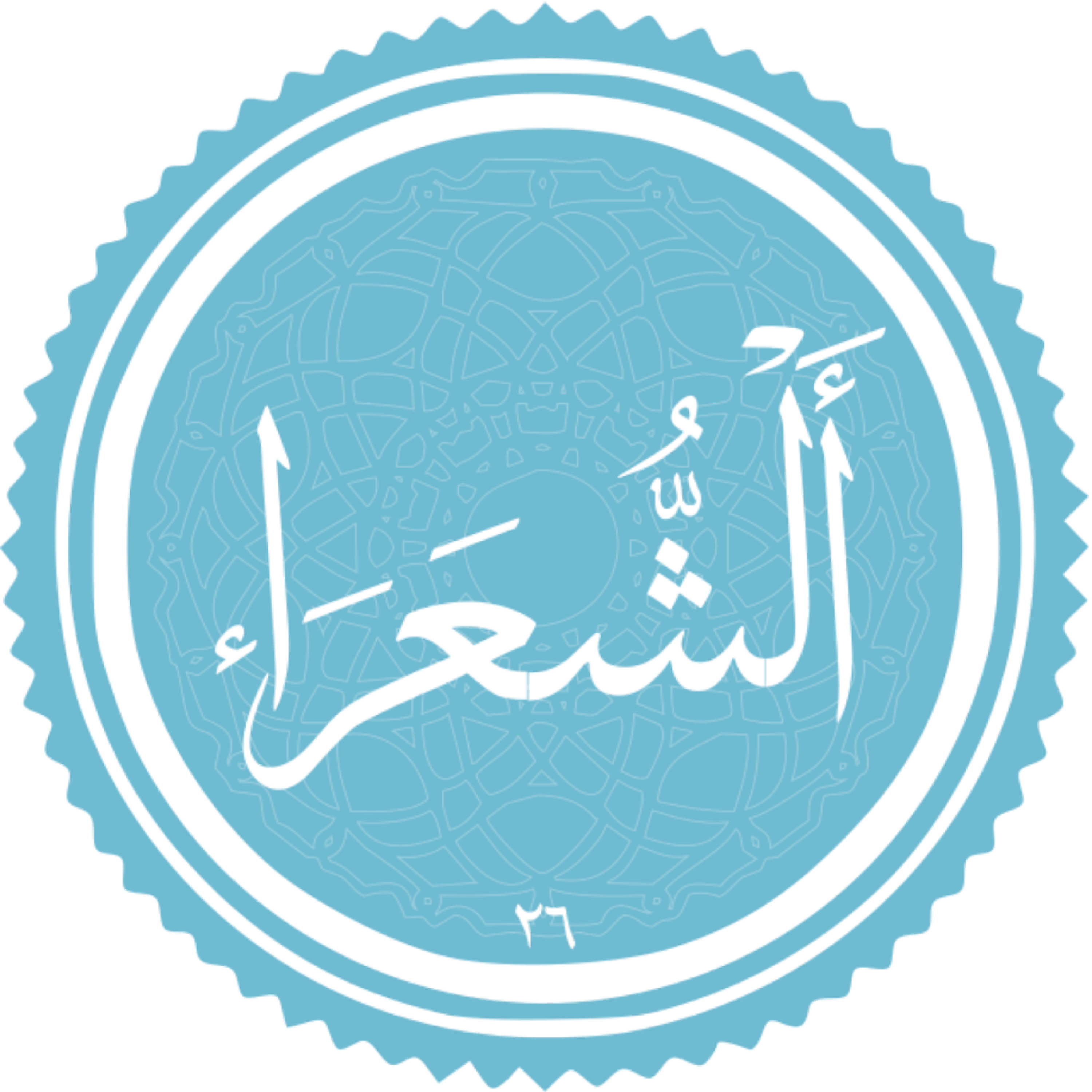 کاور منتخب سوره الشعراء