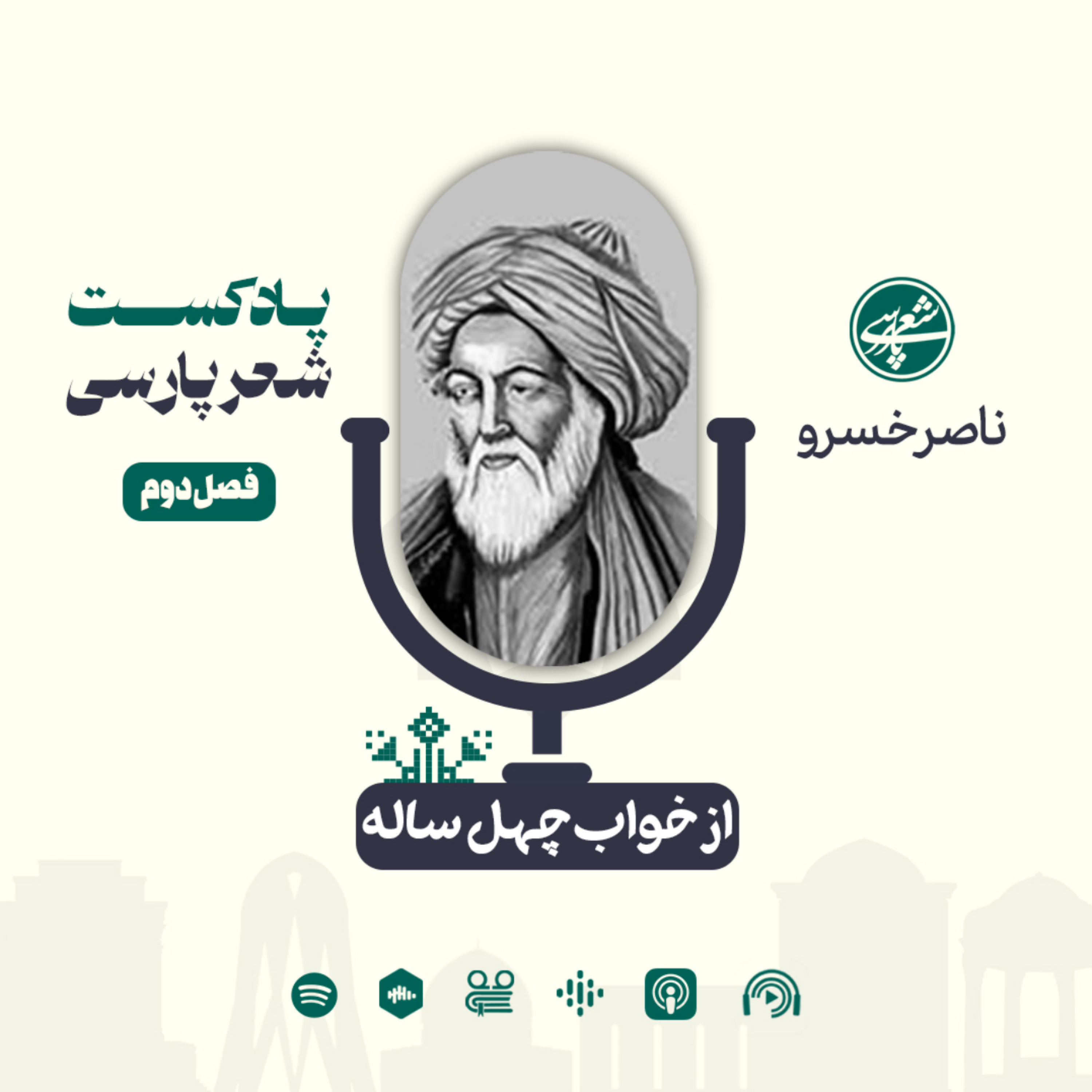 کاور از خواب چهلساله