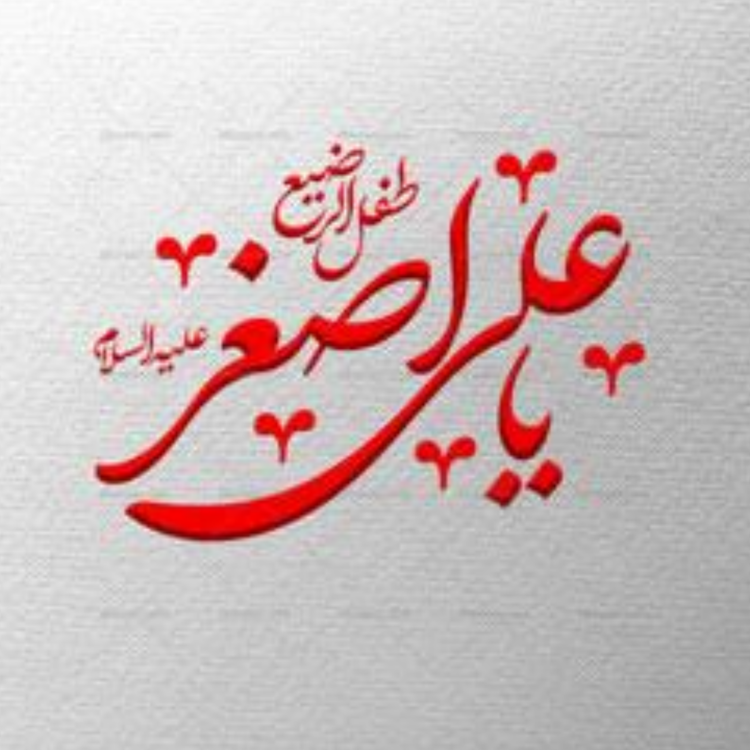 کاور [ 183 ] صحت‌سنجی پیوند بین حادثه‌ی «عاشورا» و واقعه‌ی «حره» {2}