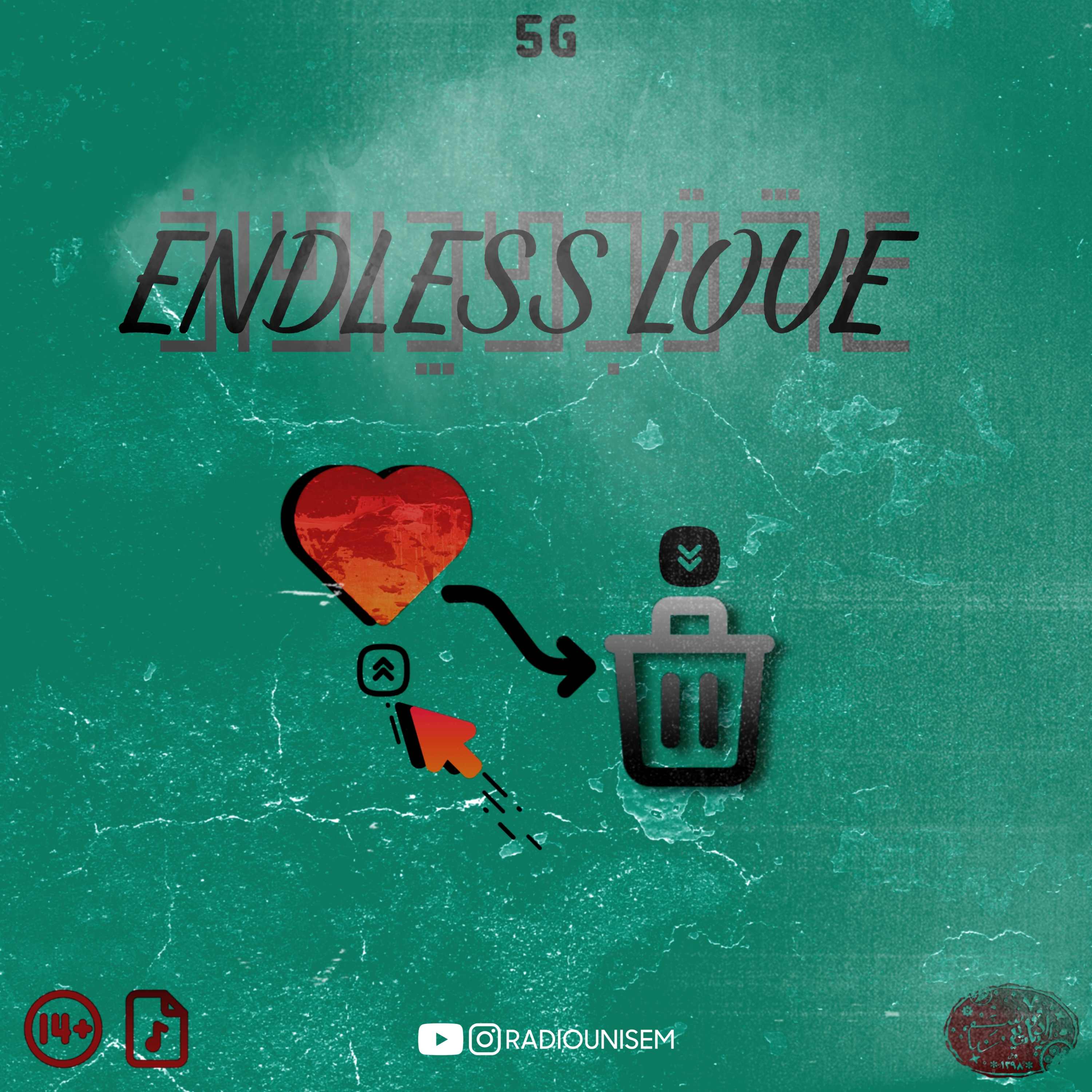 عشقِ‌بی‌پایان | Endless Love