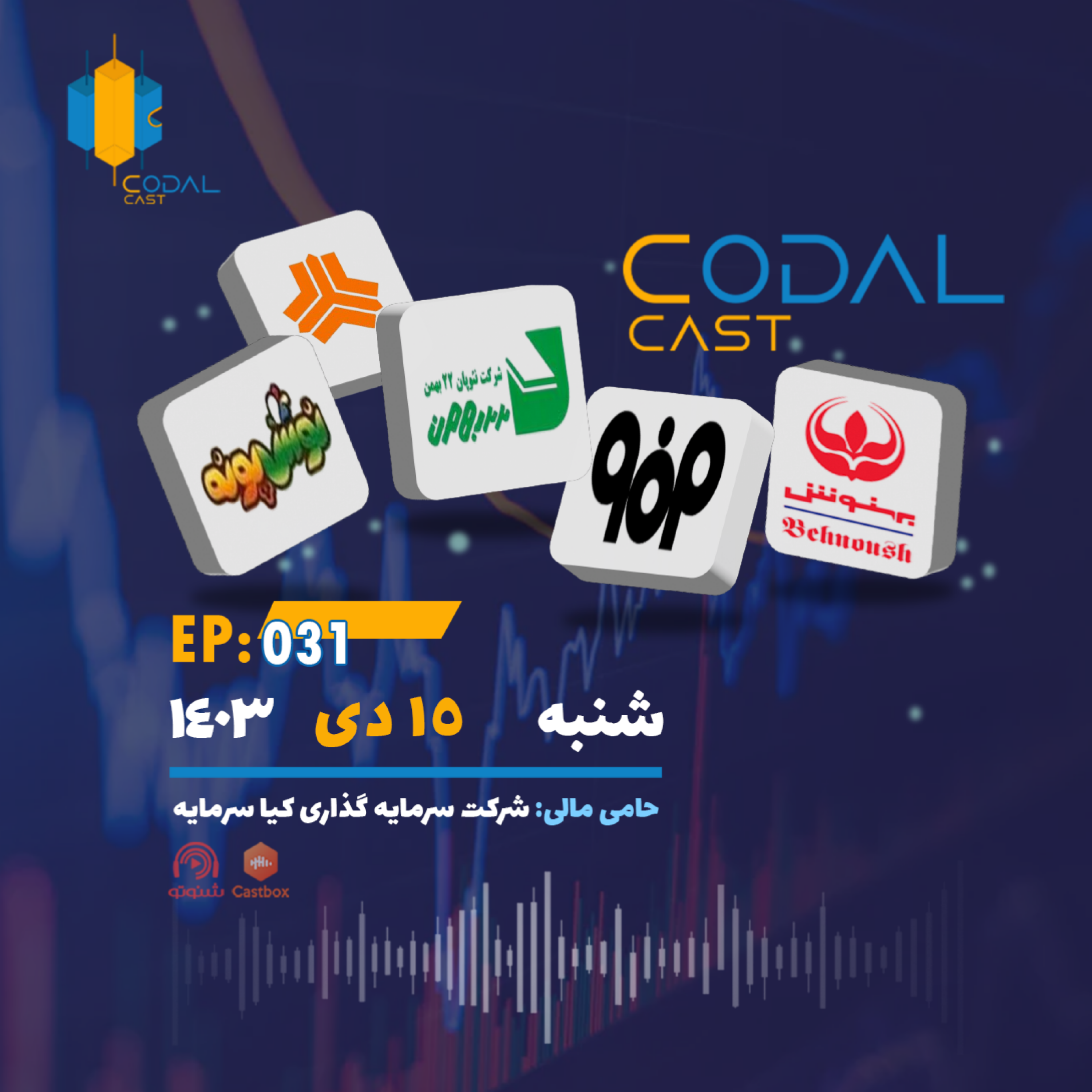 کاور کدال کست 15 دی 1403