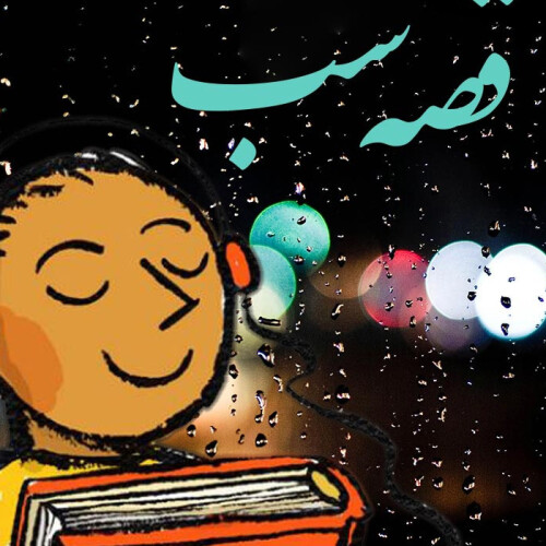 کتاب فروش اثر رولد دال