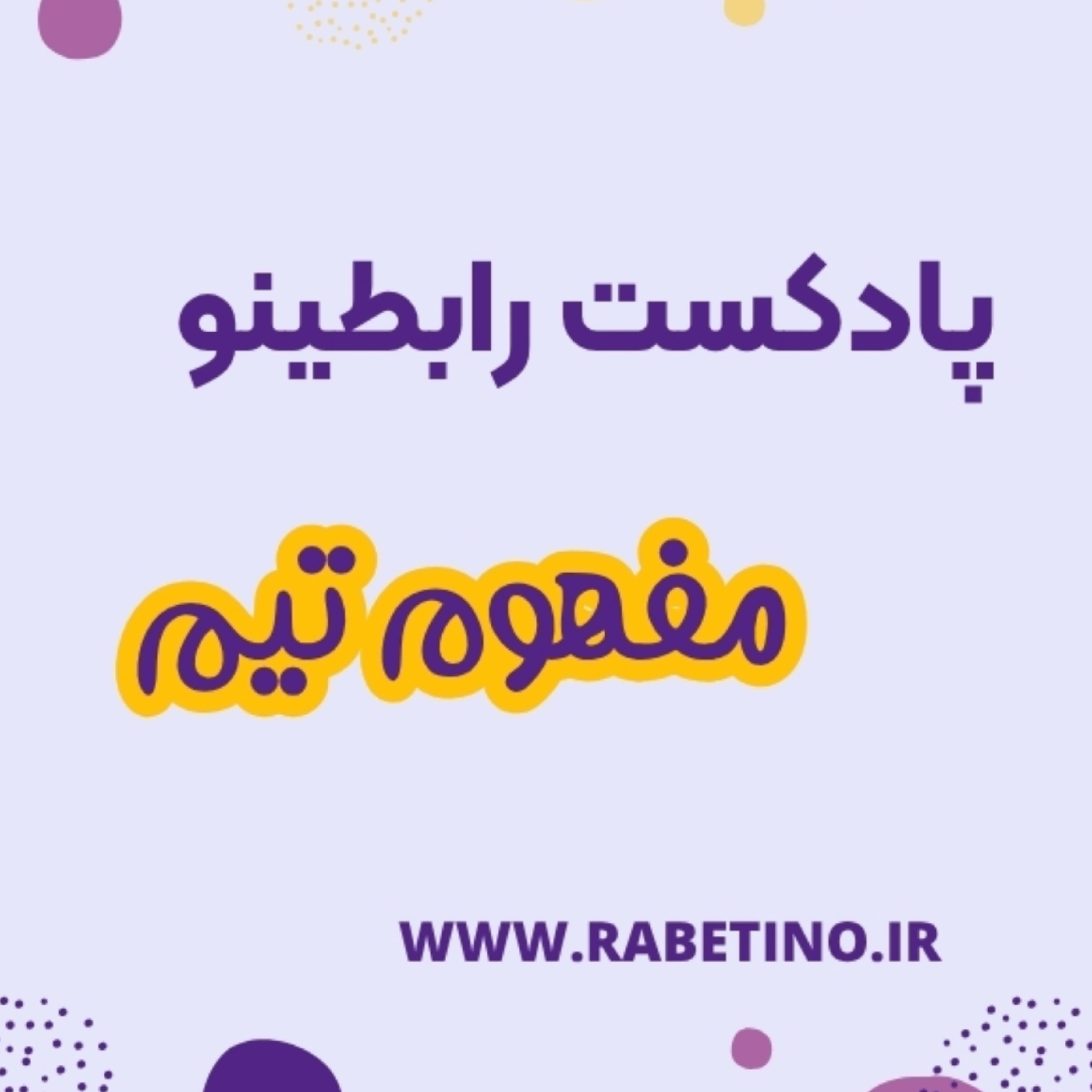 کاور مفهوم تیم و اهمیت کار تیمی