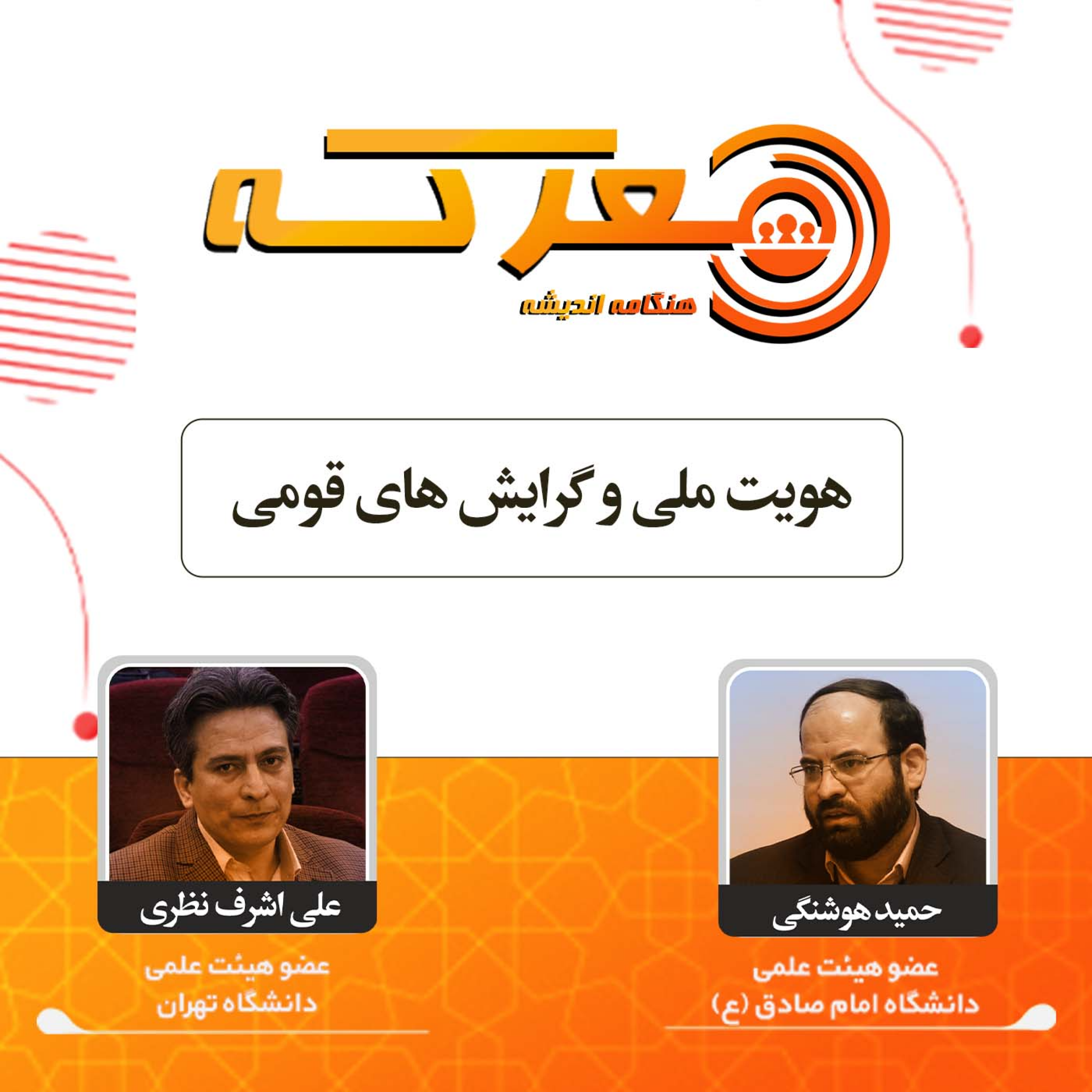 کاور هویت ملی و گرایش های قومی
