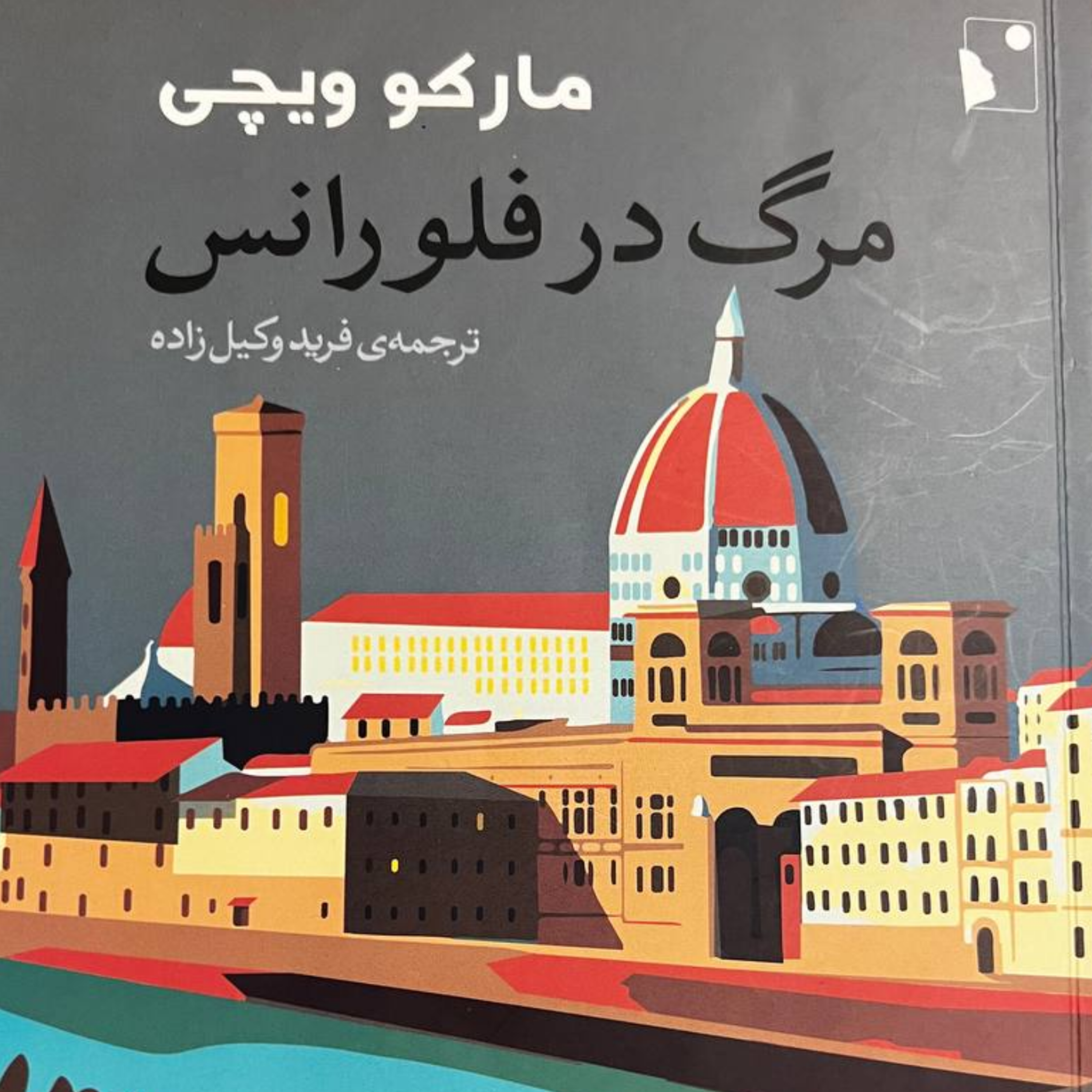 کاور قسمت 43