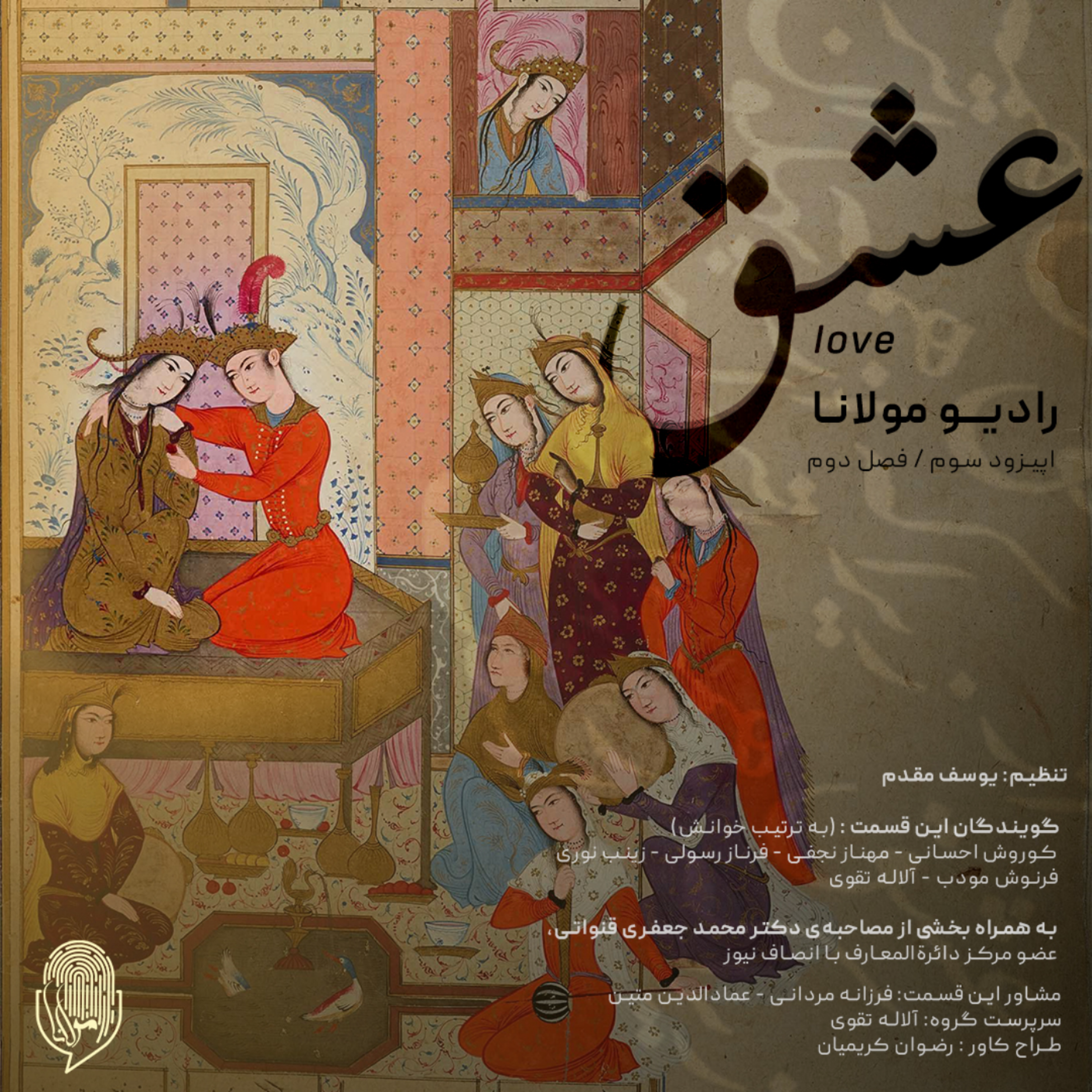 کاور عشق