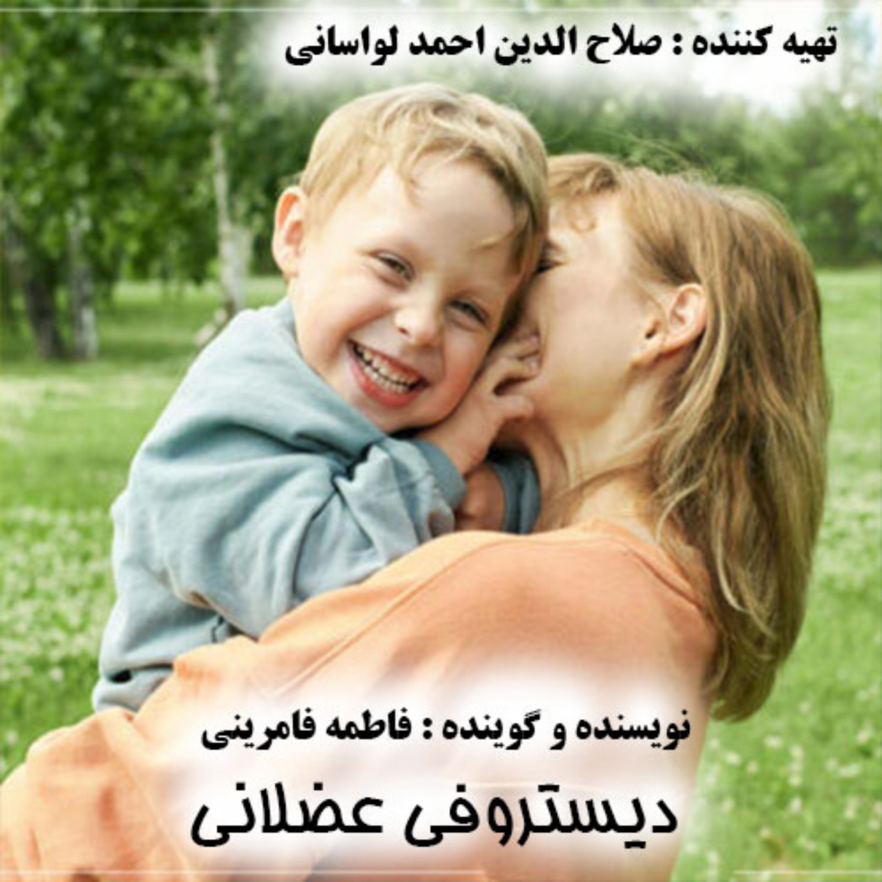 کاور داستان زندگی