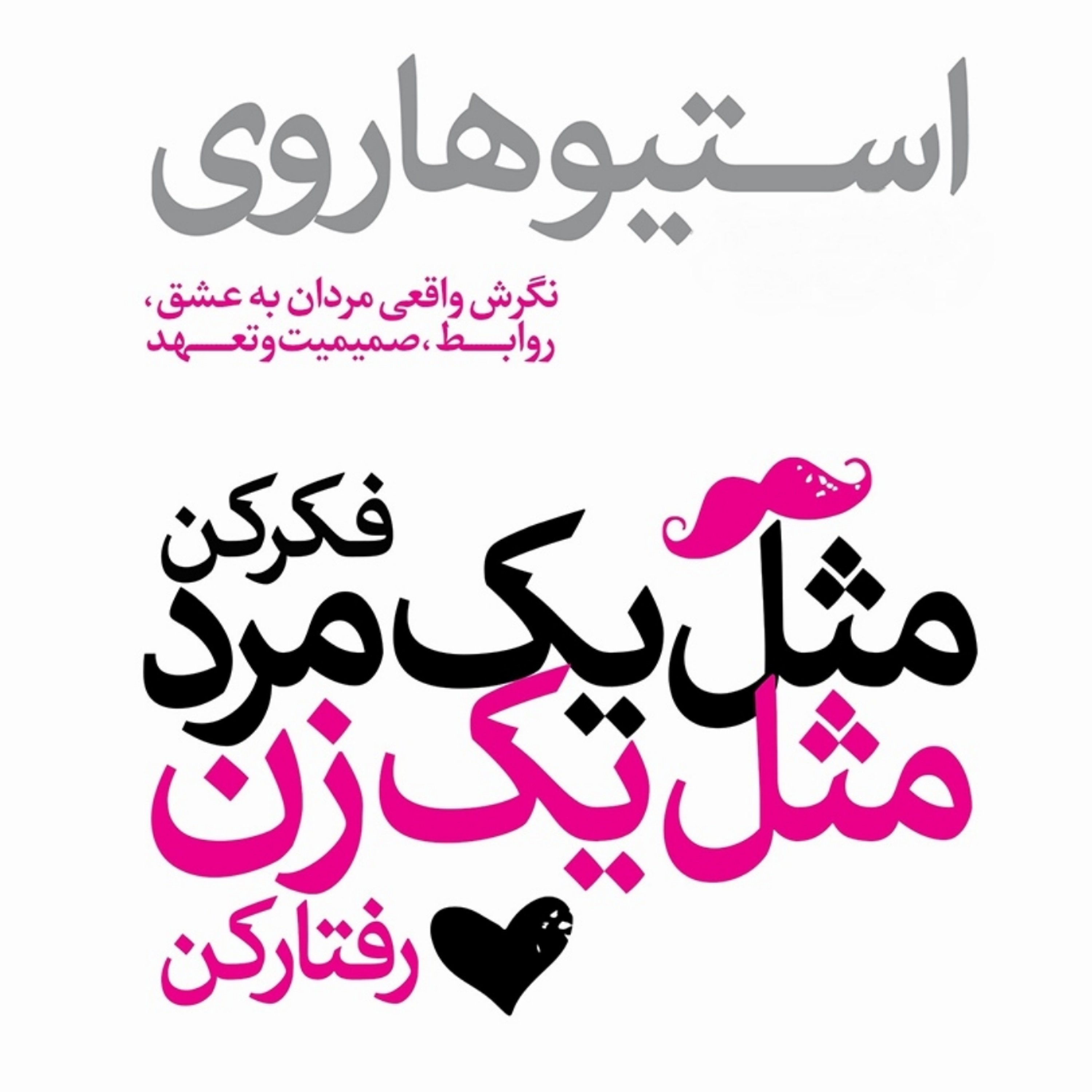 کاور مقدمه کتاب