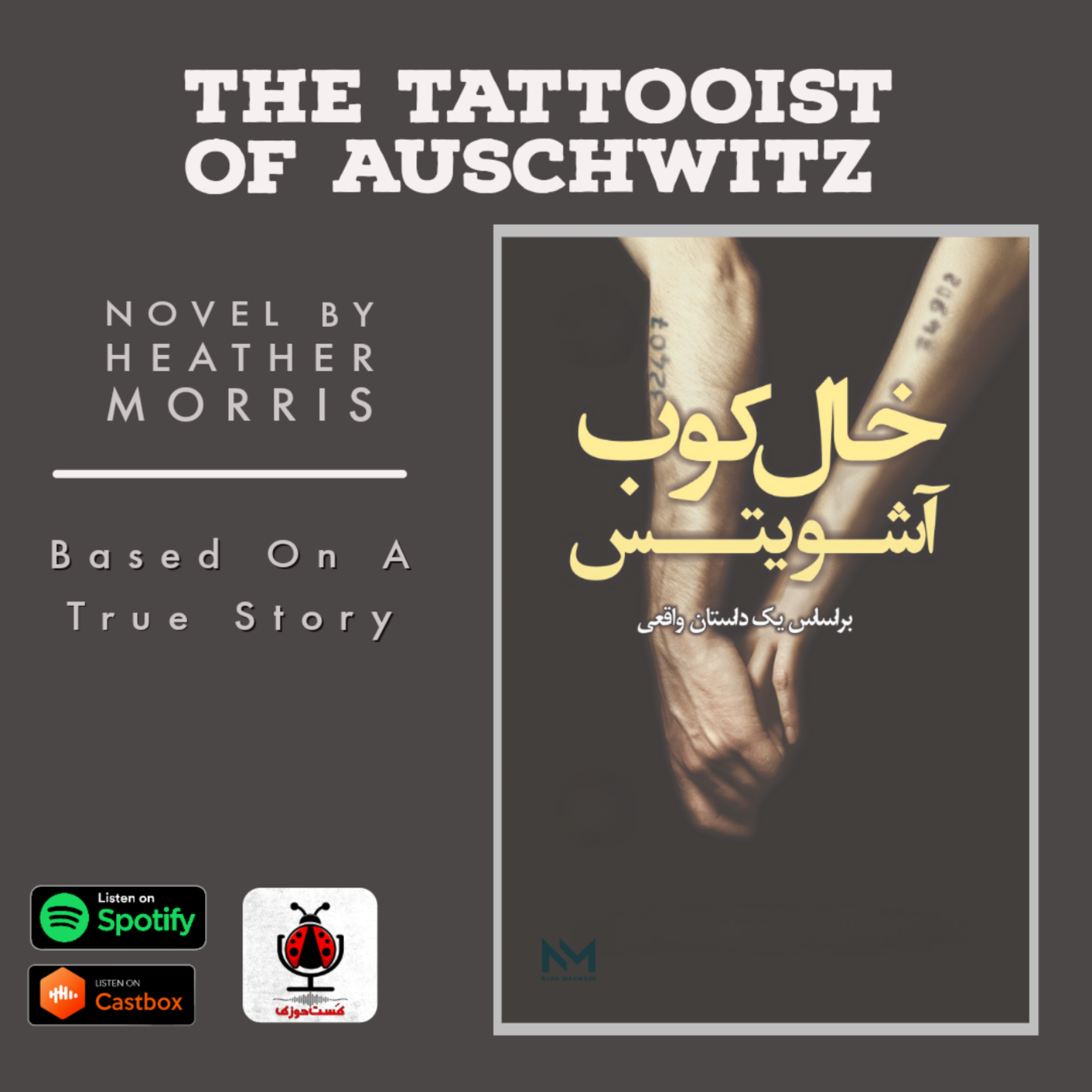 کاور فصل پانزدهم