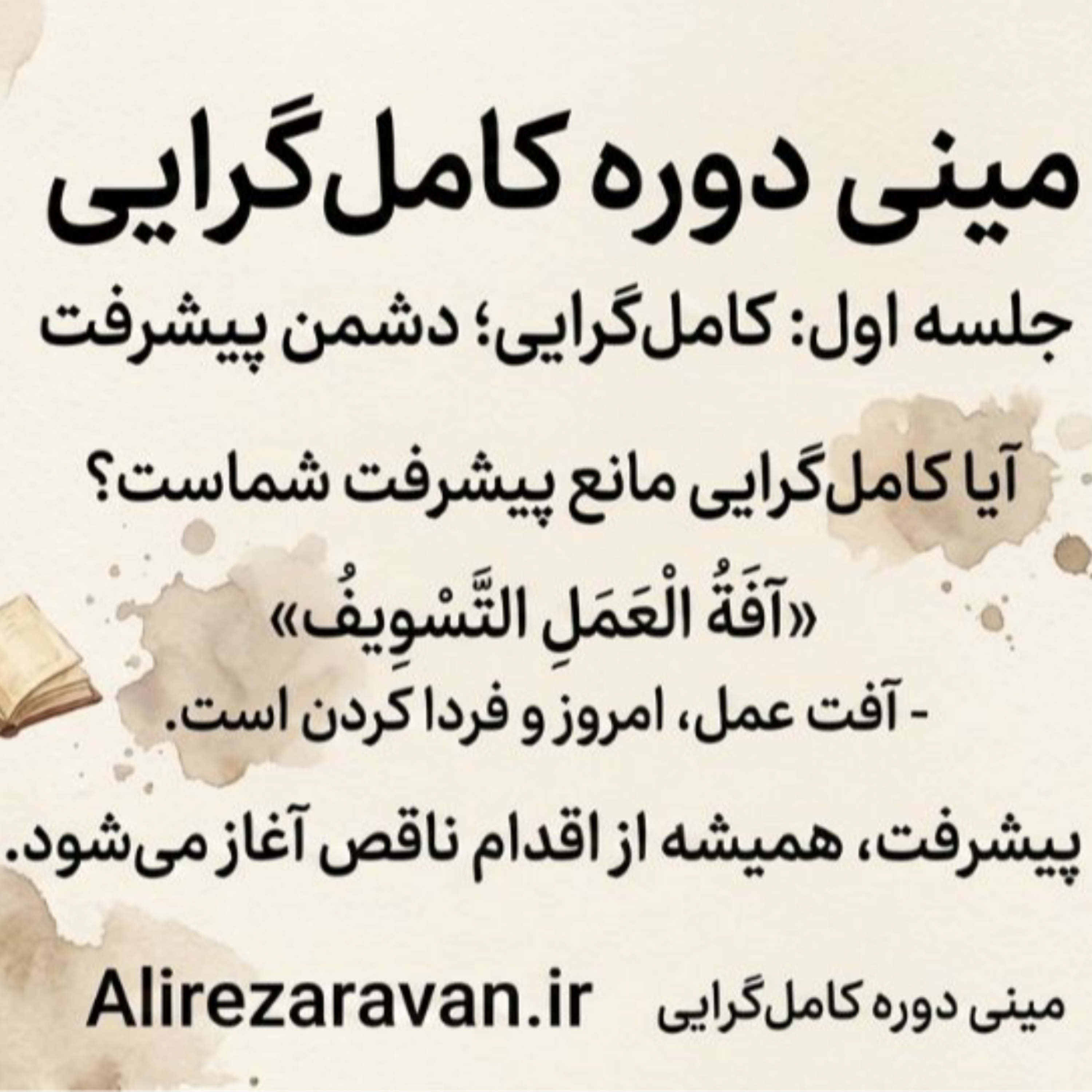 کاور مینی دوره کامل گرایی جلسه اول 🎯