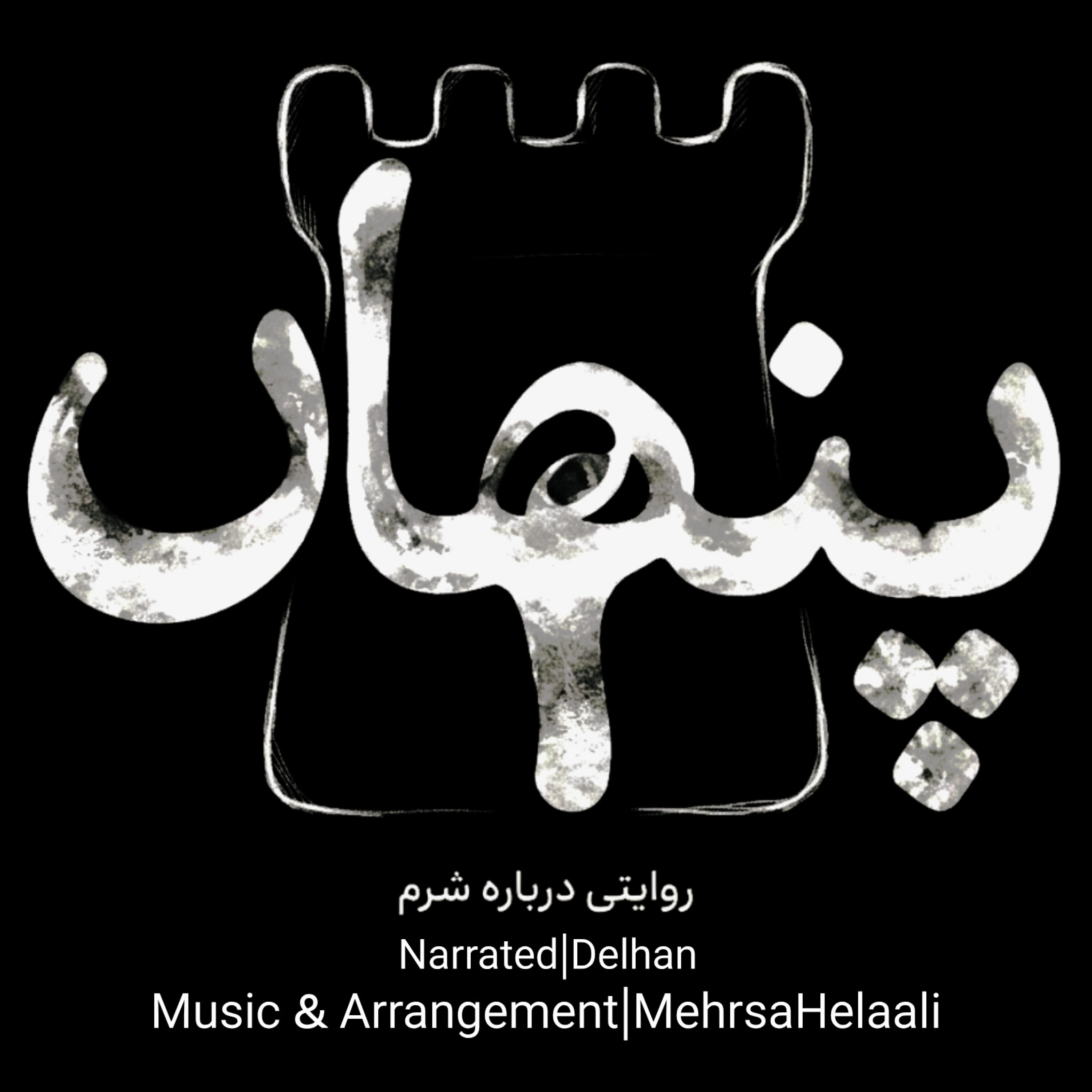 کاور پنهان