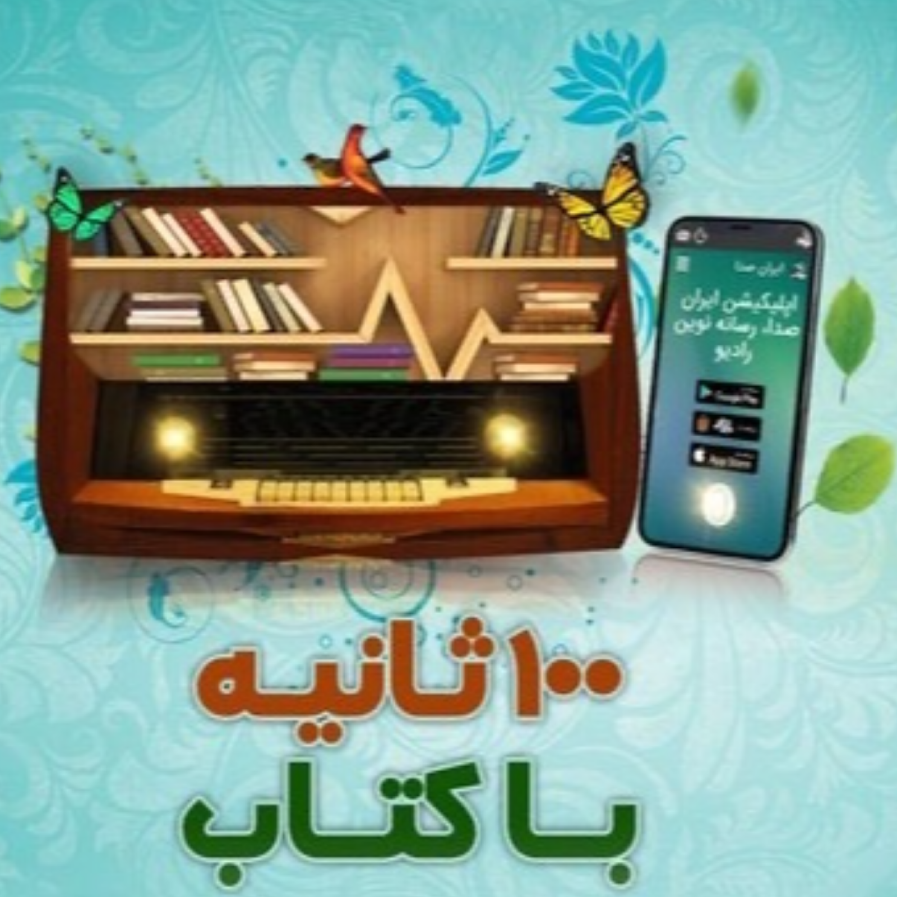 کاور از پاریز تا پاریس نوشته محمدابراهیم باستانی پاریزی