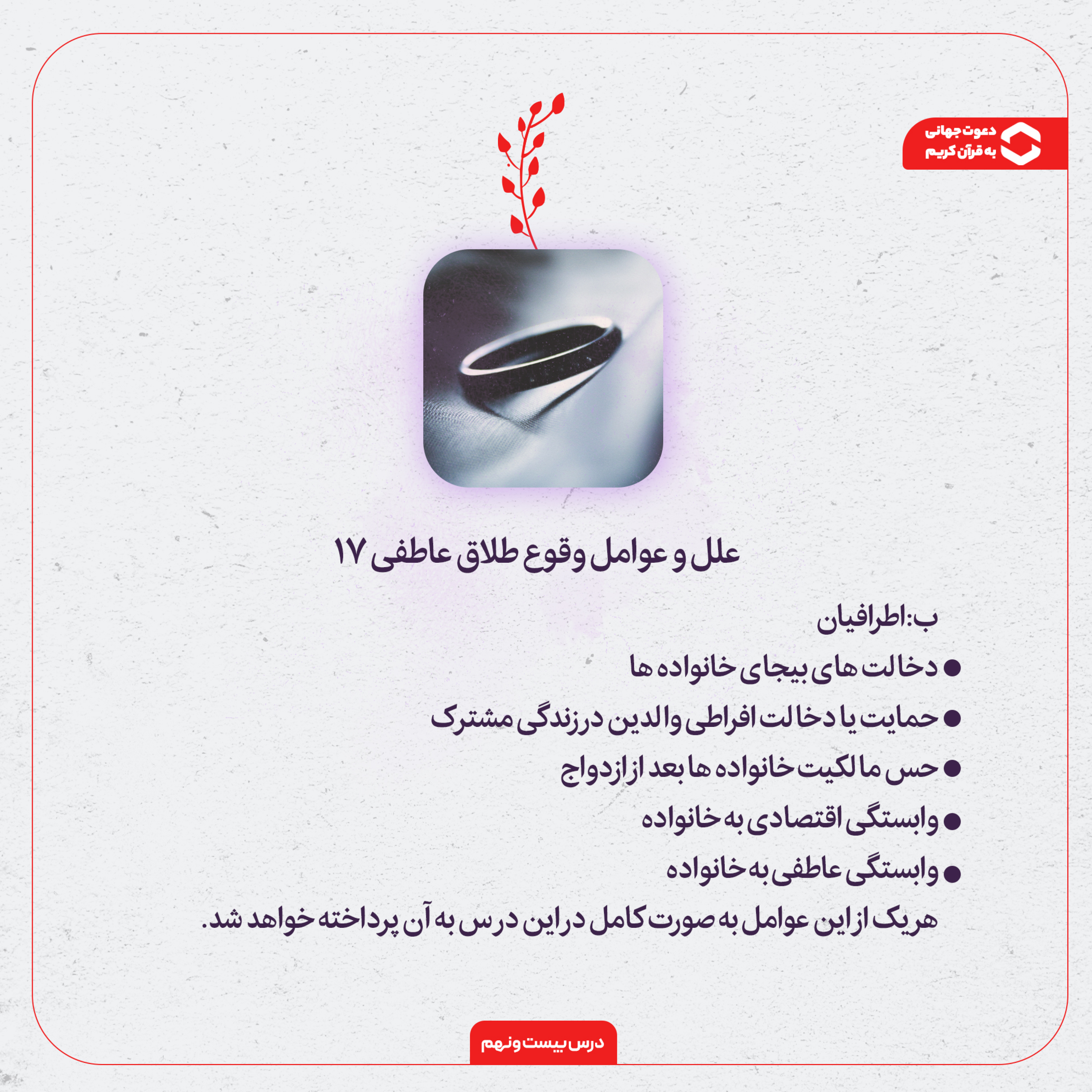 کاور تأثیر دخالت اطرافیان بر سردی عاطفی در زندگی زناشویی💔