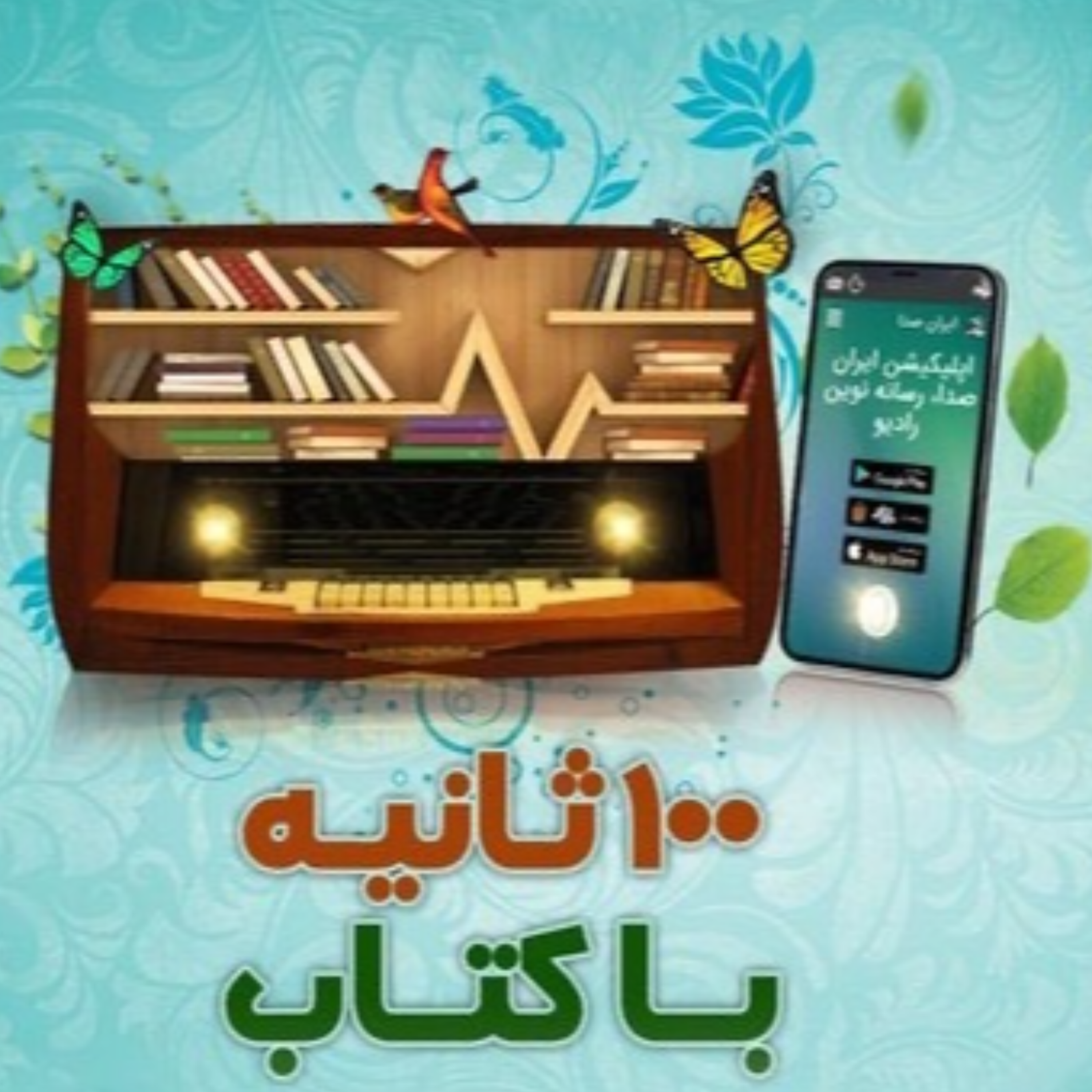 کاور برخیزید نوشته روح الله رشیدی