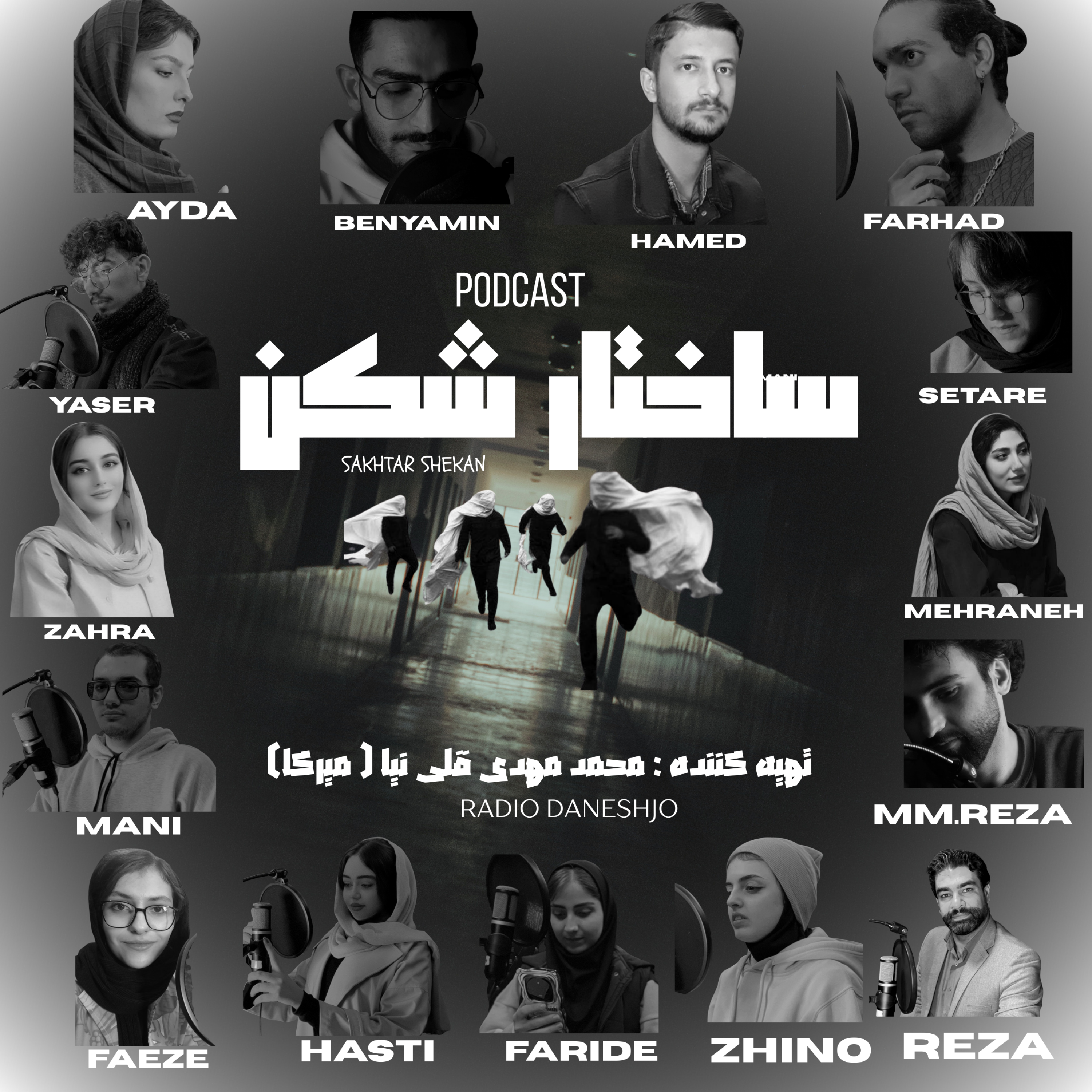 کاور ساختار شکن