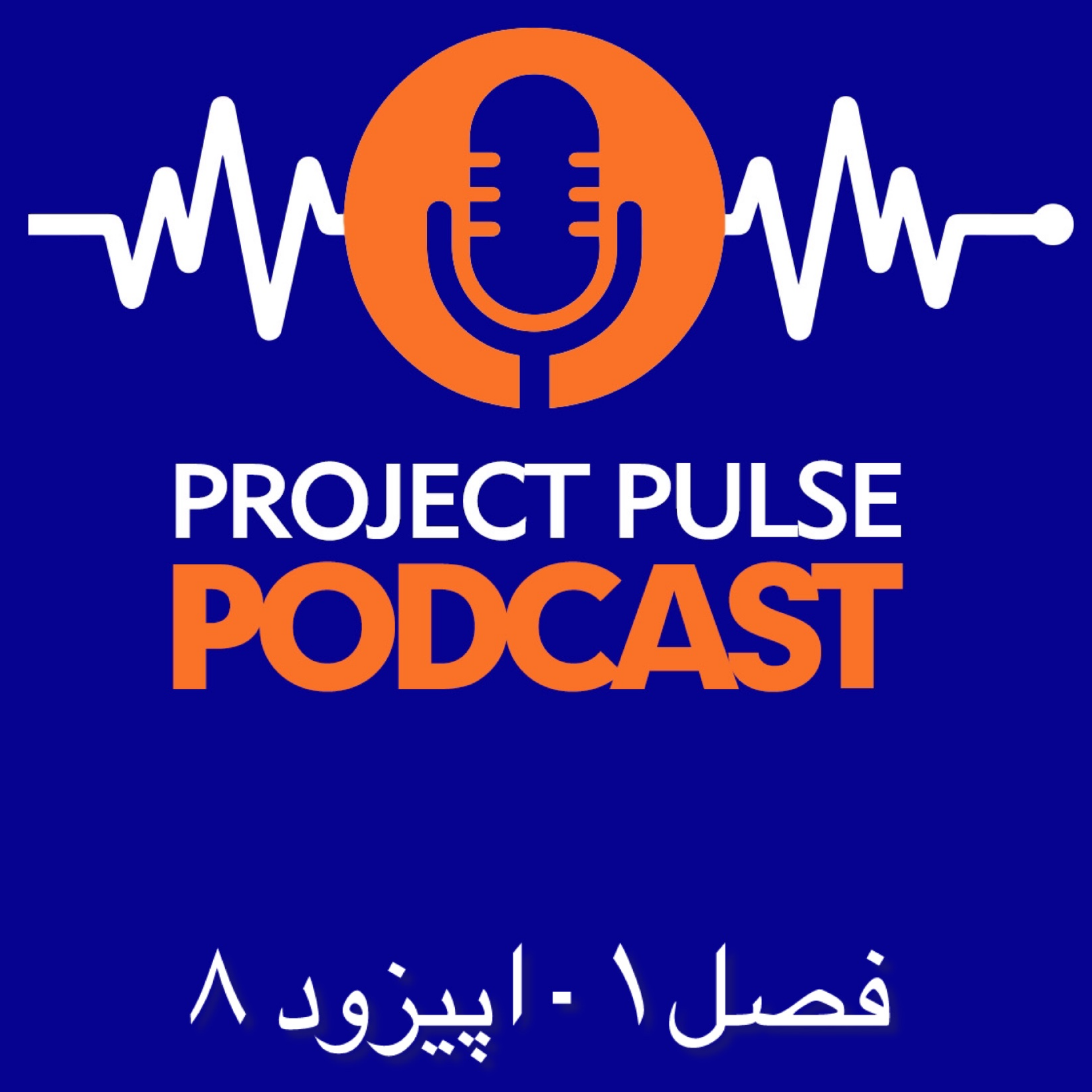 کاور مدیریت هزینه پروژه – بخش اول