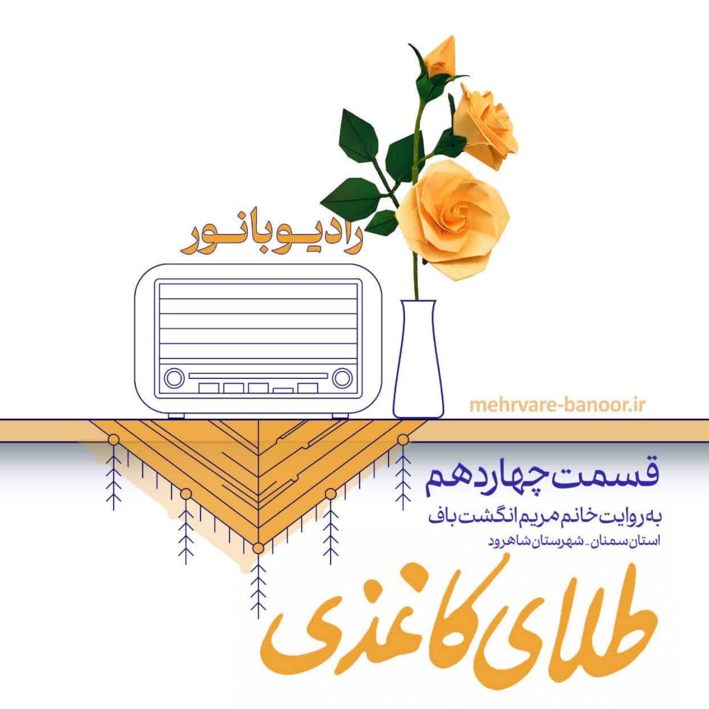 کاور طلای کاغذی