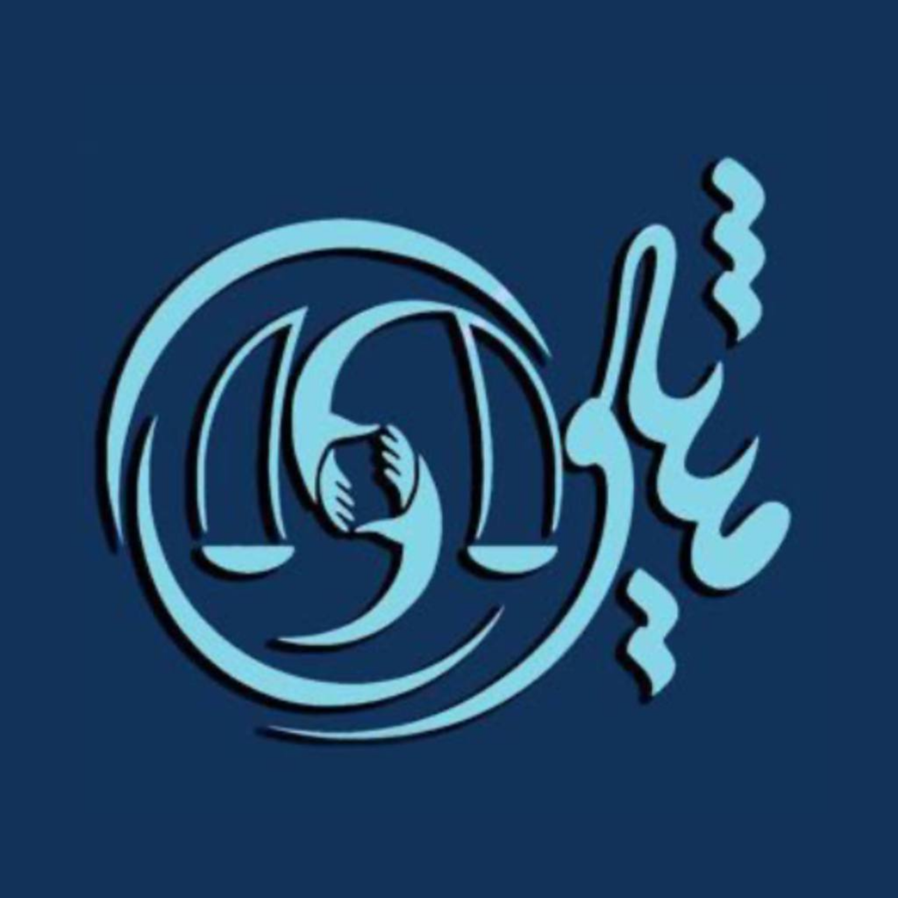 کاور جلسه سوم کارگاه خسارت تاخیر تادیه
