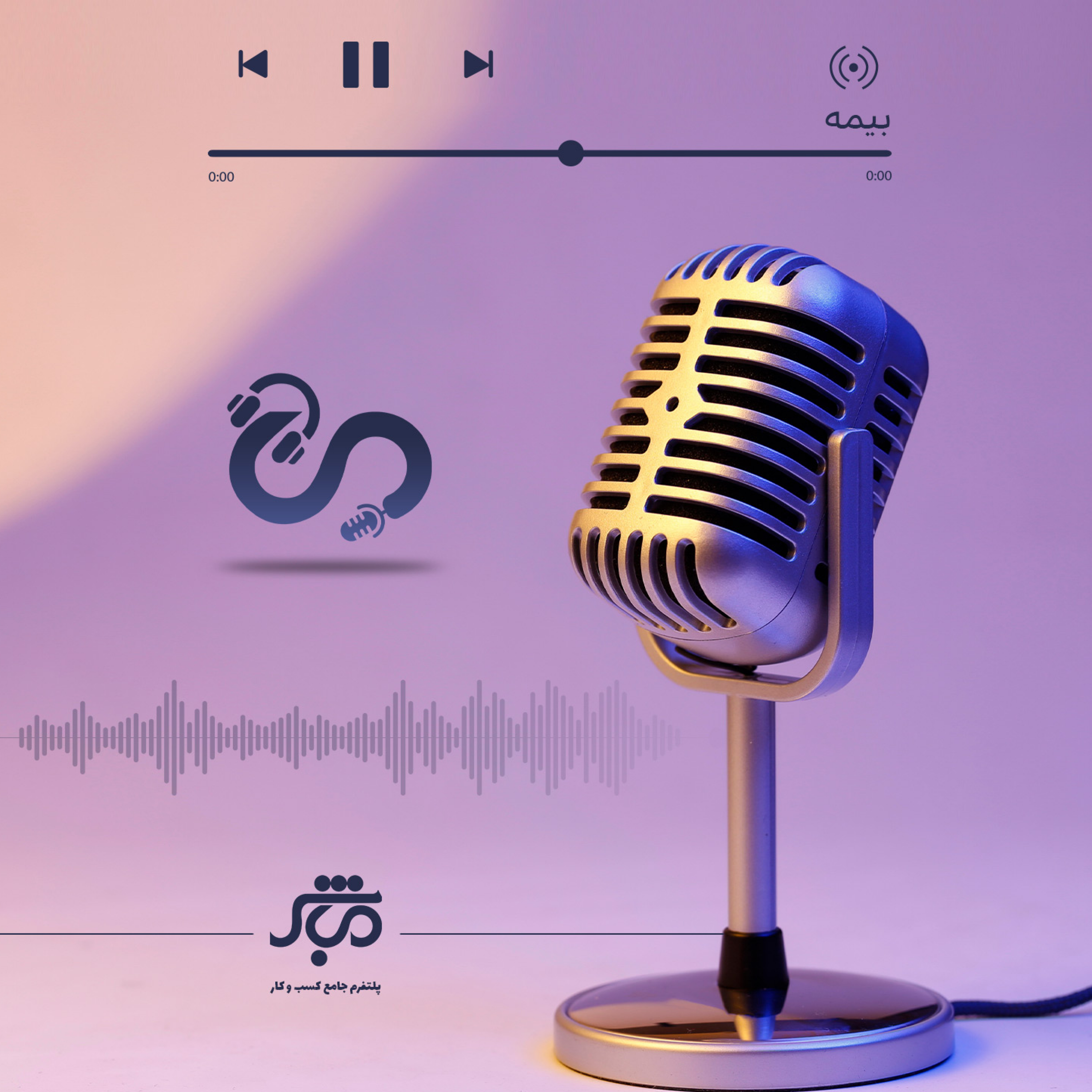 کاور بیمه از کار افتادگی