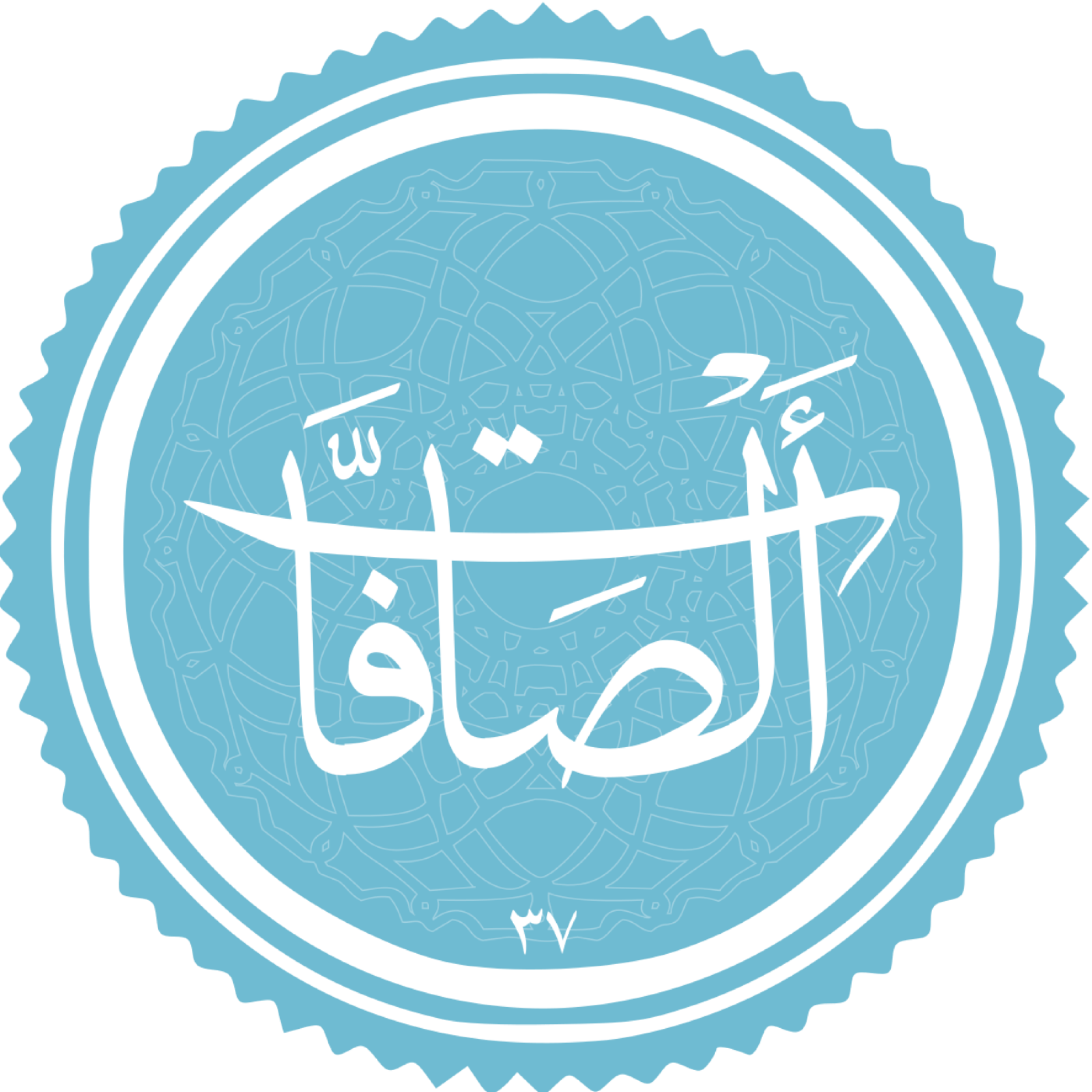 کاور منتخب سوره الصافات