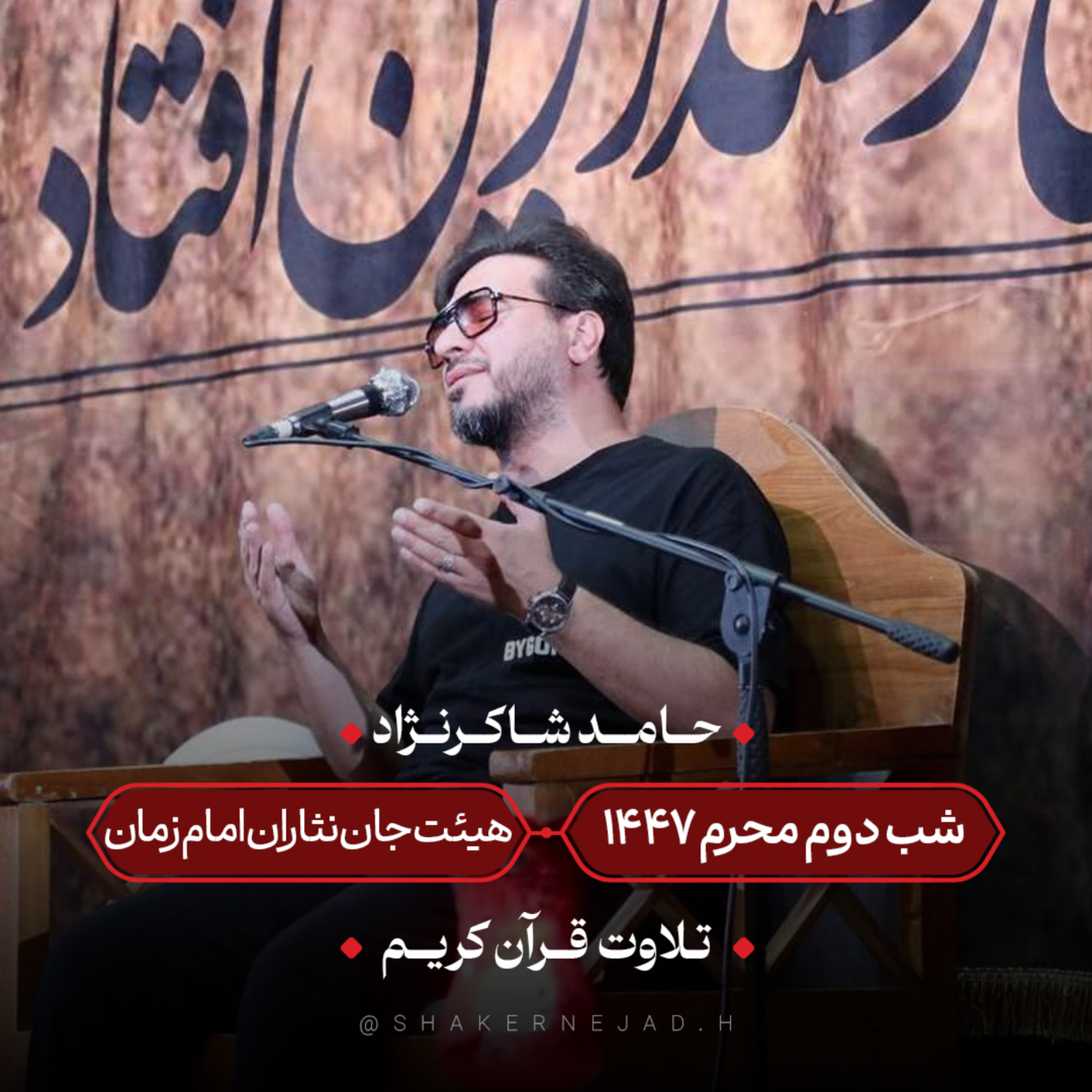 کاور سوره مبارکه فجر و کهف | آیات ۲۷ تا ۳۰ و ۹ تا ۱۰