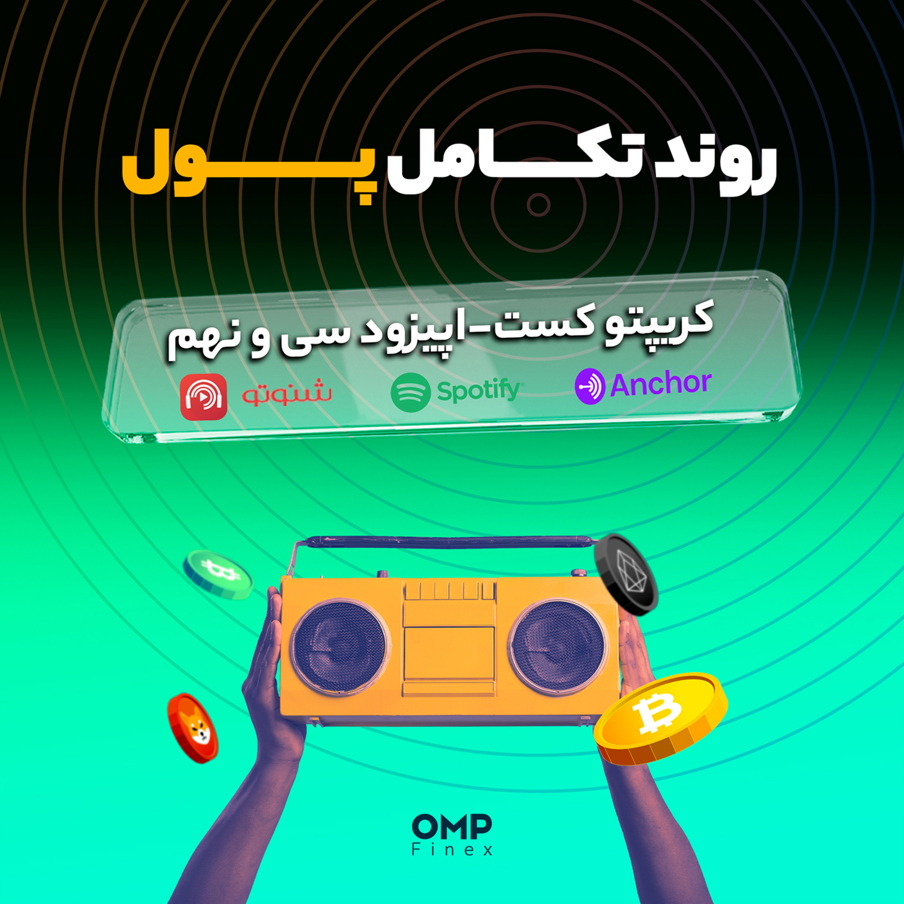 کاور کریپتوکست قسمت سی و نهم