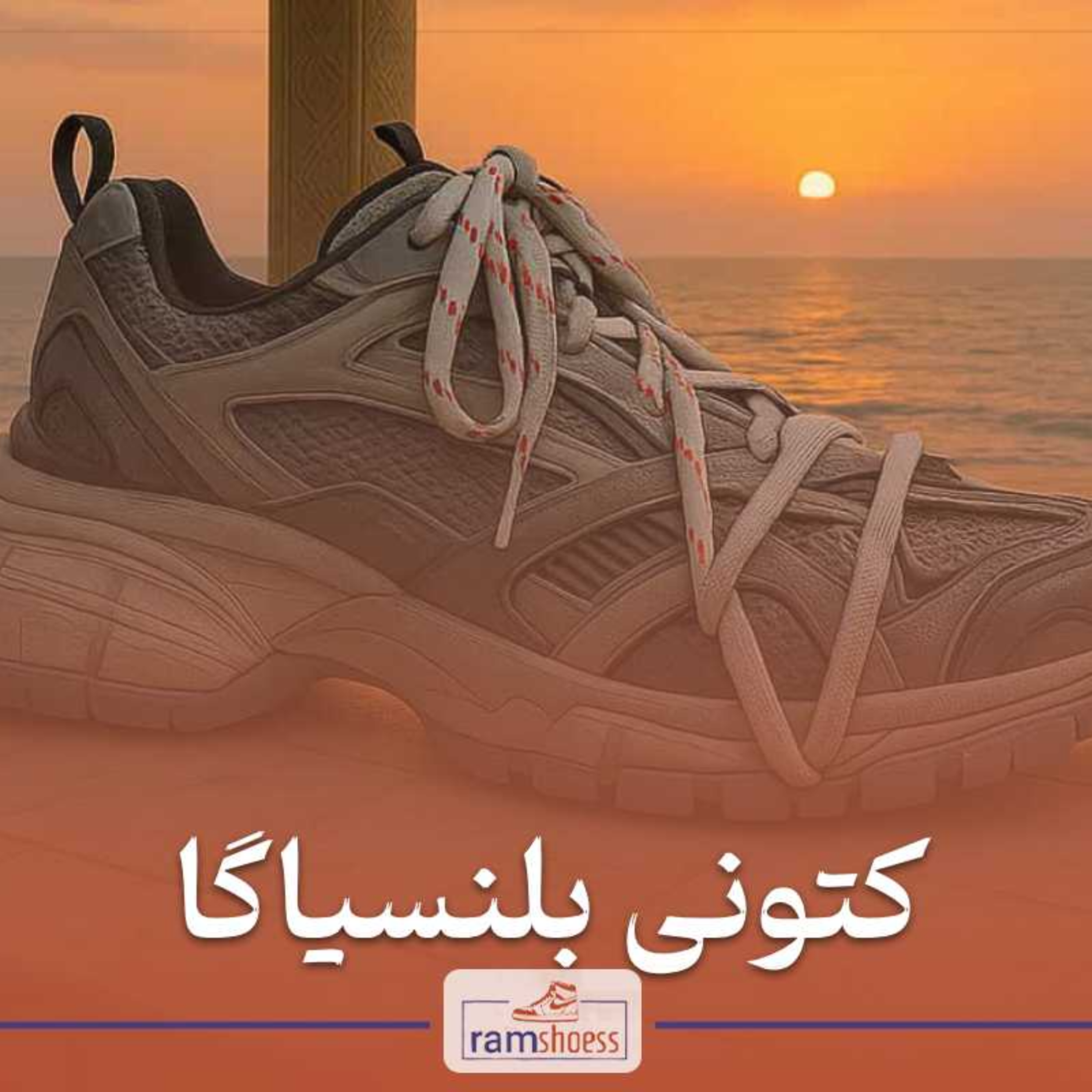 کاور کتونی بلنسیاگا