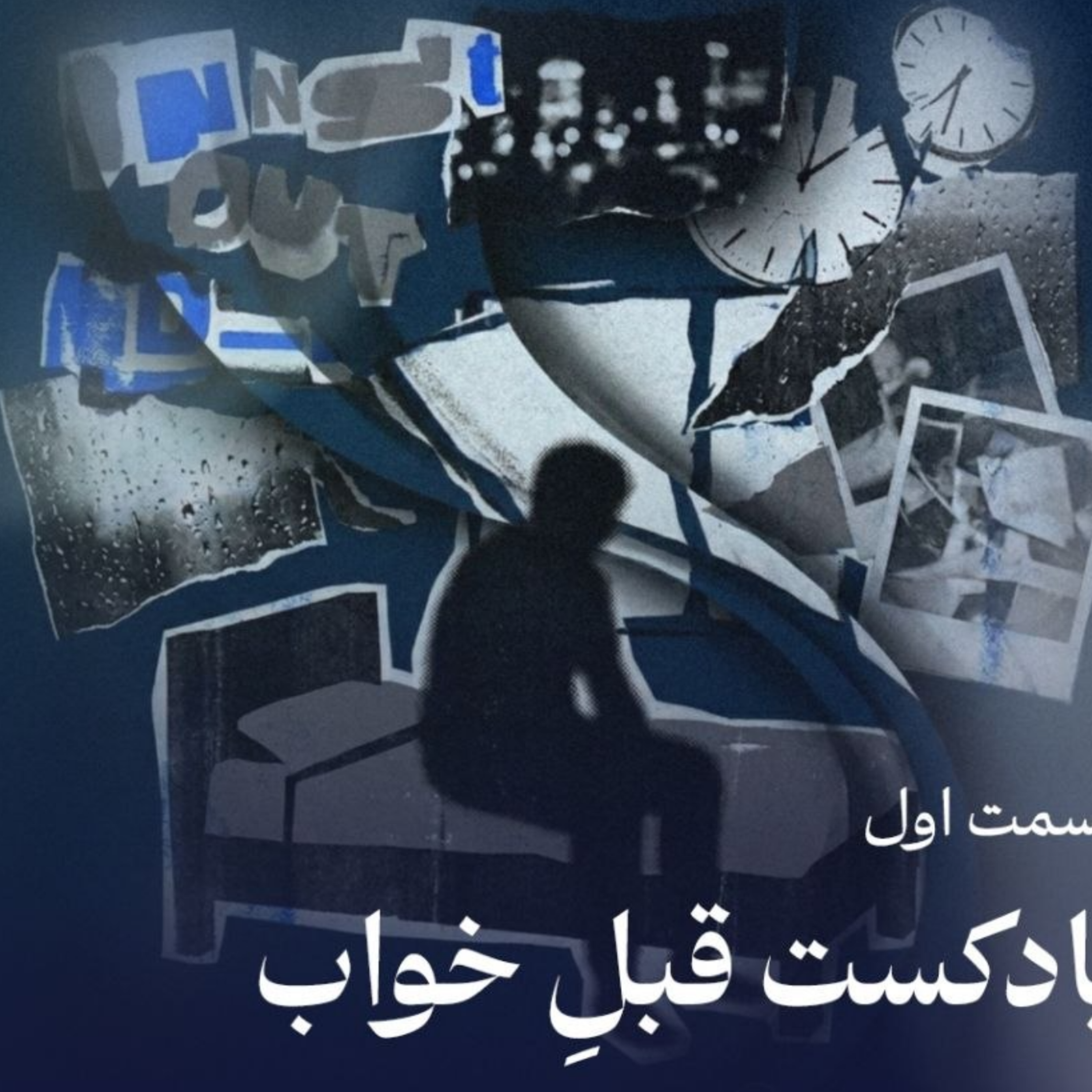 کاور خانه های قدیمی