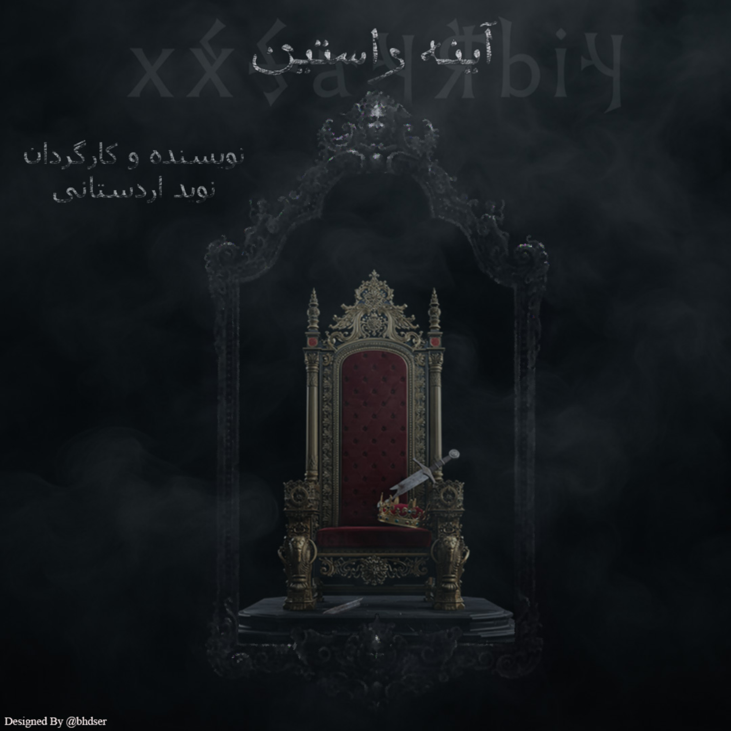 کاور قسمت اول