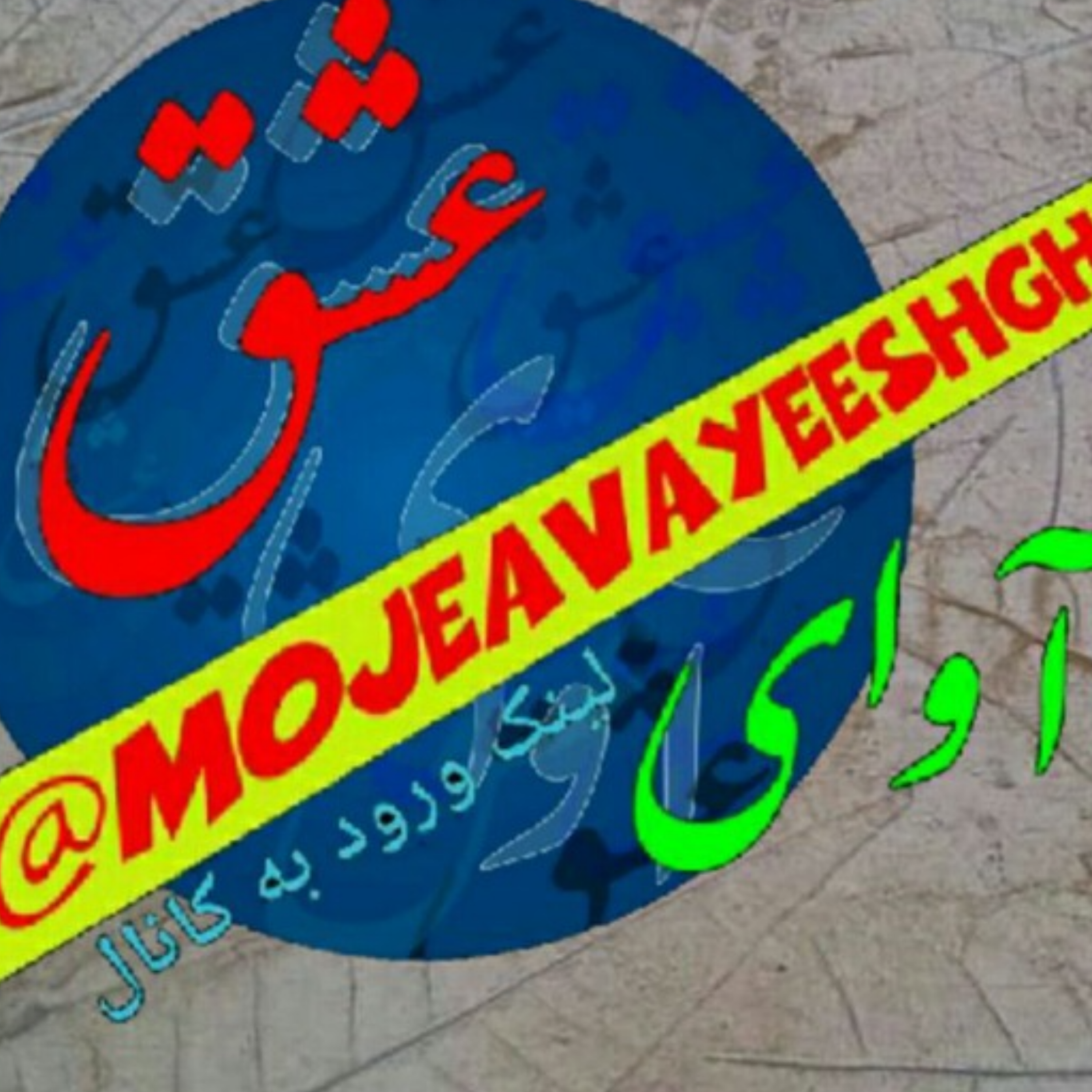 کاور داستان باز و پیر زن