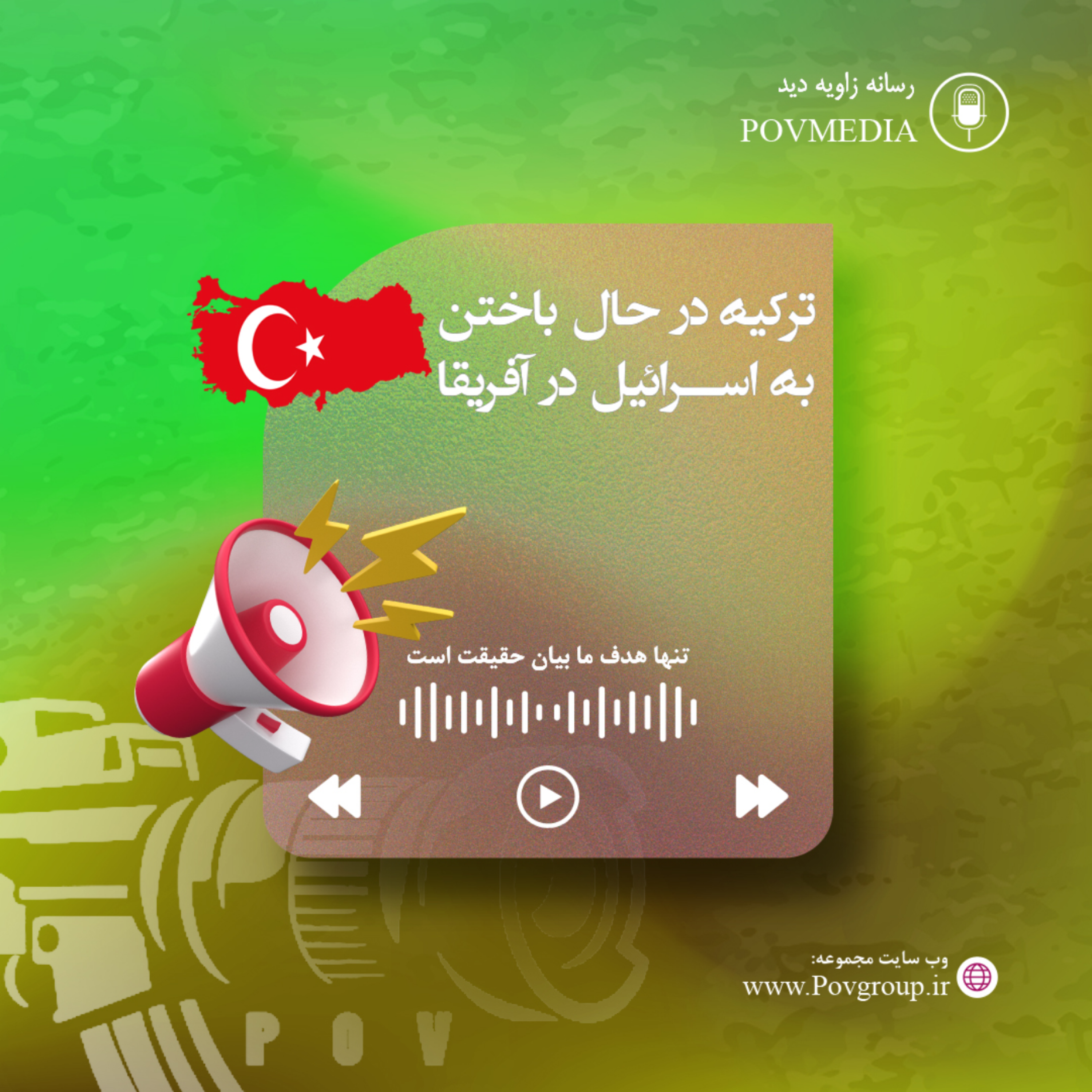 کاور ترکیه در حال باختن!