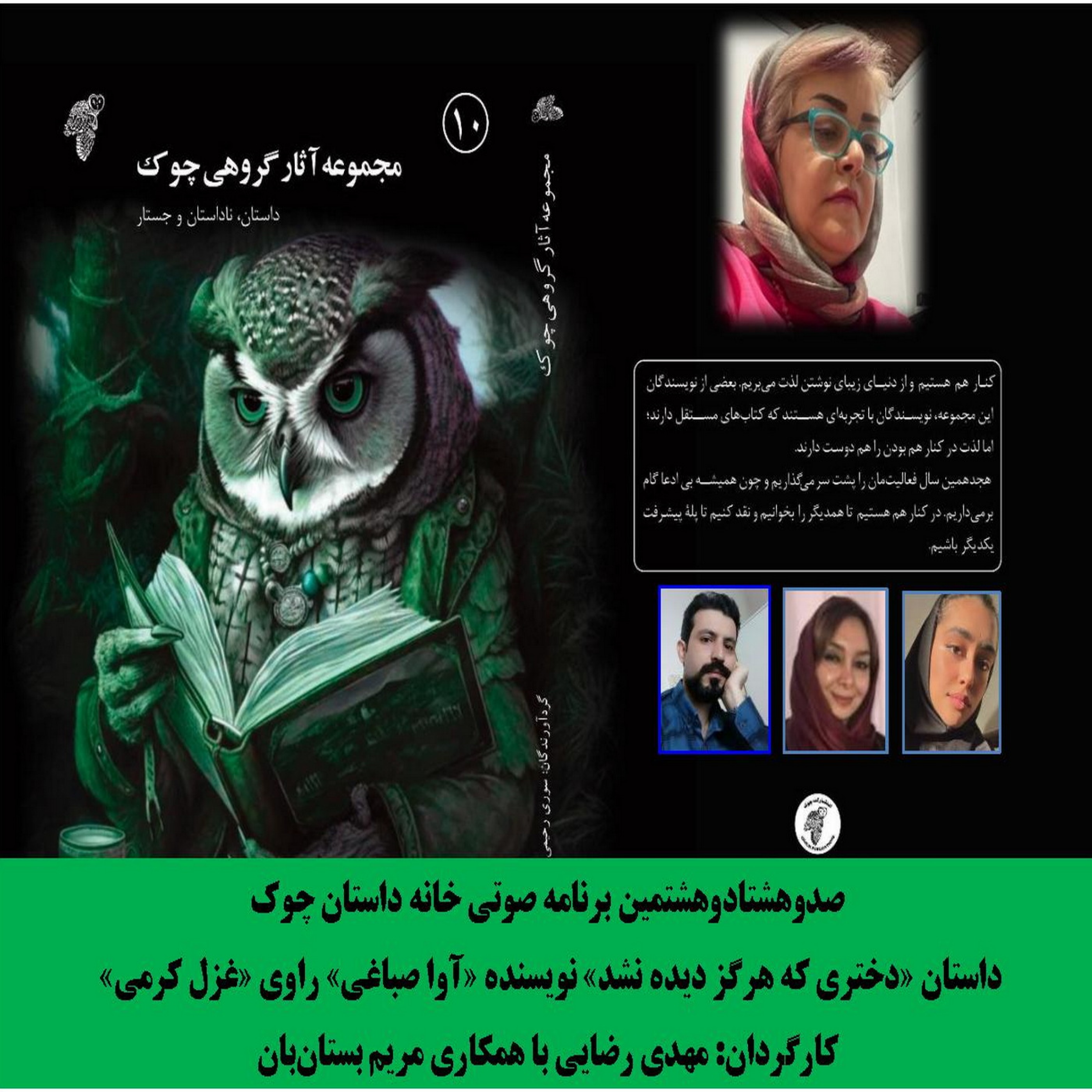 کاور داستان «دختری که هرگز دیده نشد» نویسنده «آوا صباغی»