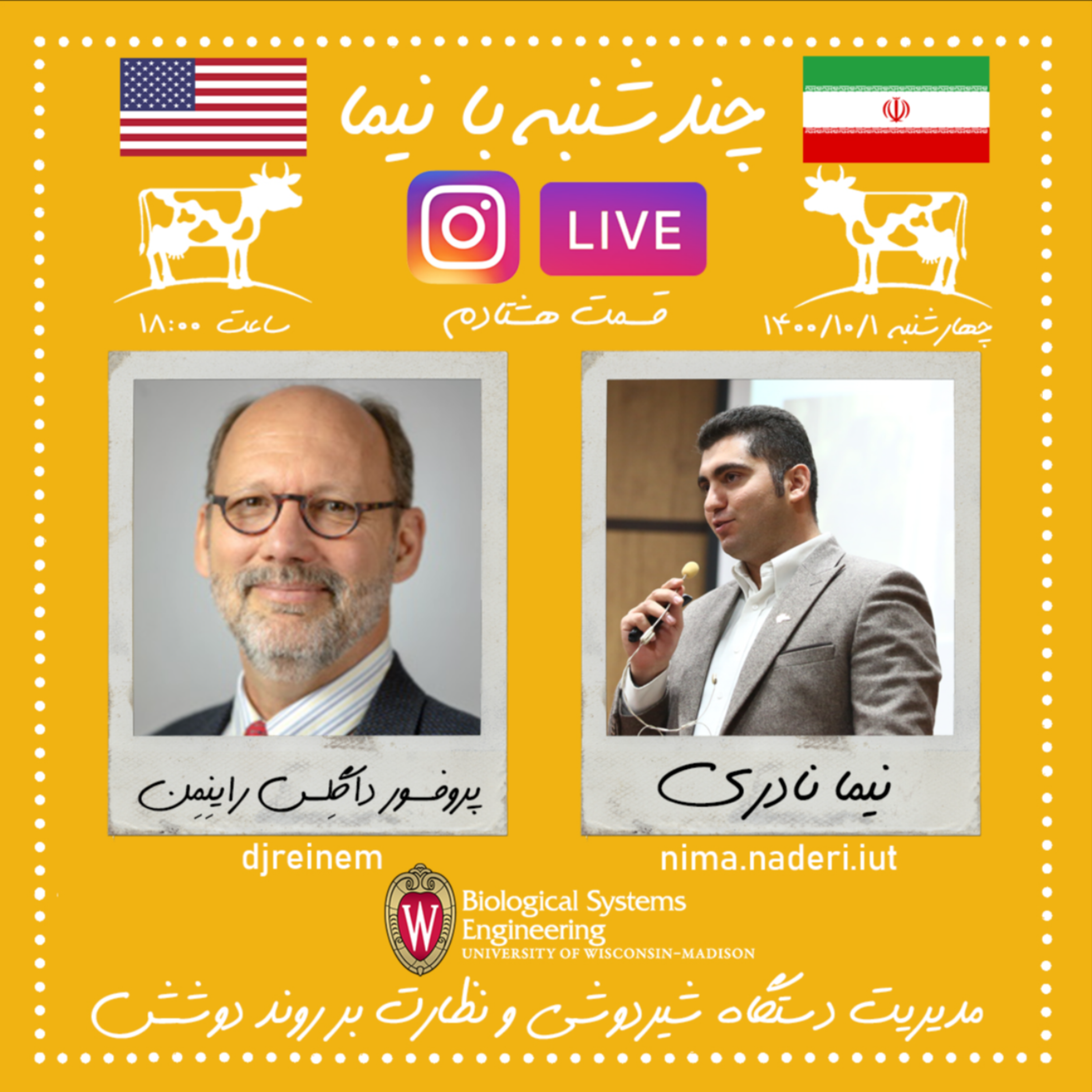 چندشنبه با نیما- قسمت هشتادم- پروفسور داگلس راینمن