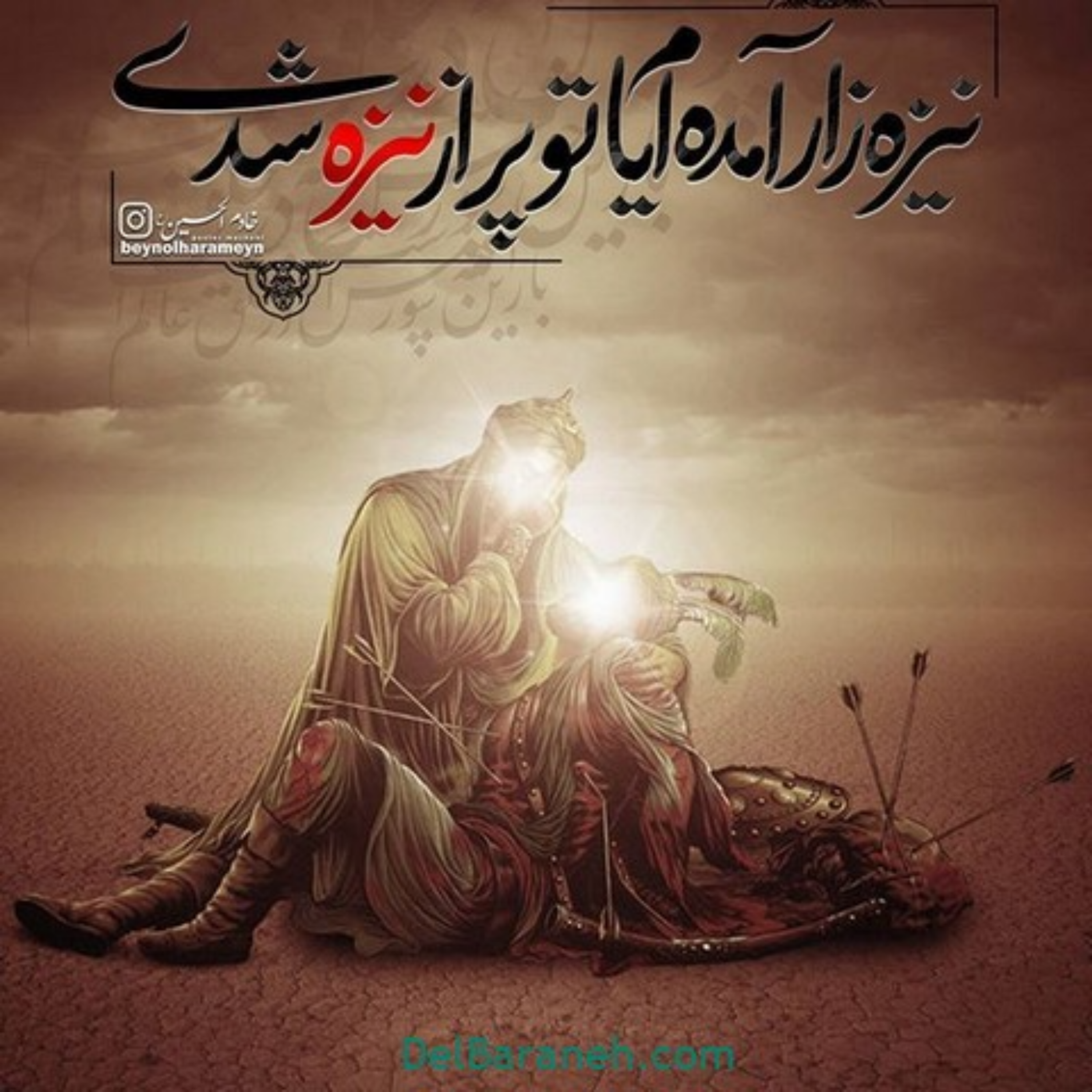 115. معرفی مانیفیست سلفی‌گری: منهاج‌السنة «۴» / دنیاگرایی و قدرت‌طلبی «۶» / فلسفه‌ی قیام امام حسین ۷